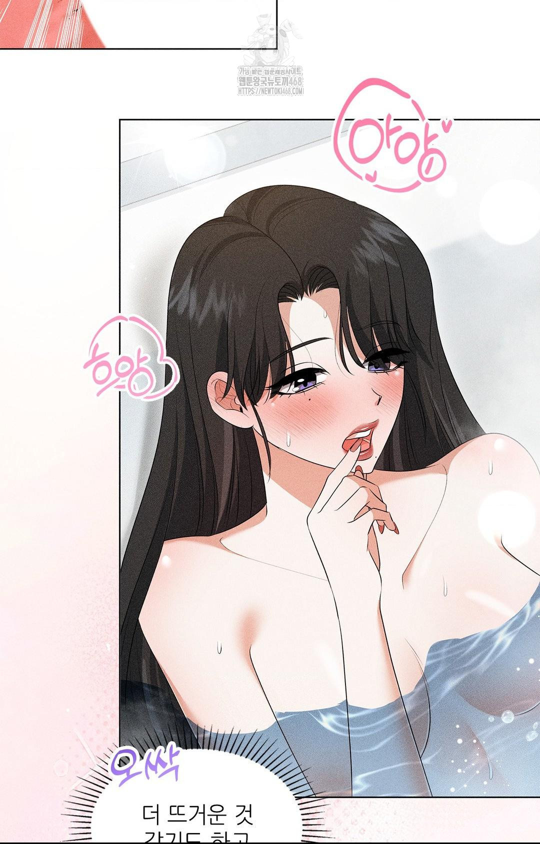 Please Help, Mister Raw - Chapter 4 Page 53