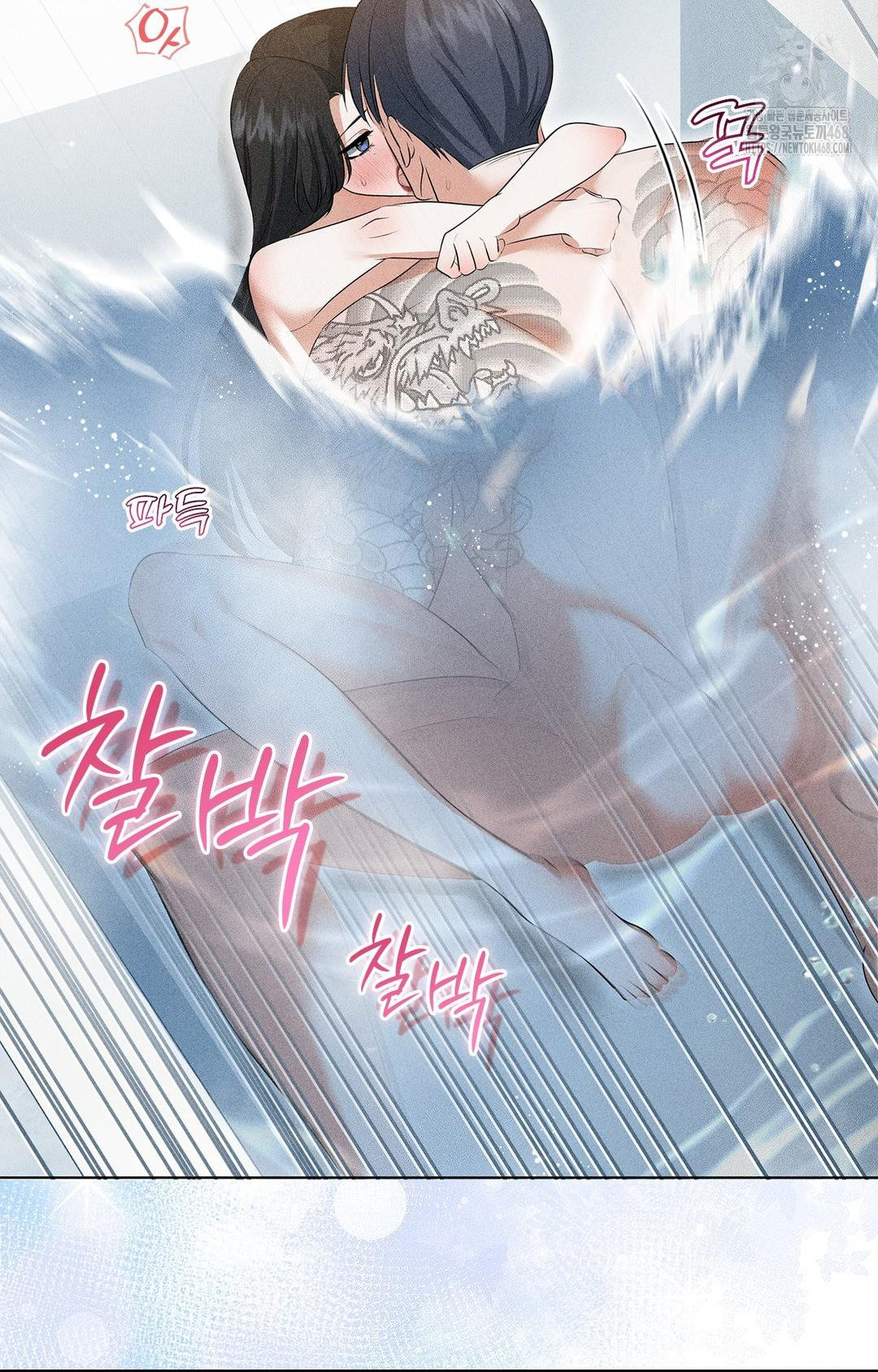 Please Help, Mister Raw - Chapter 4 Page 62