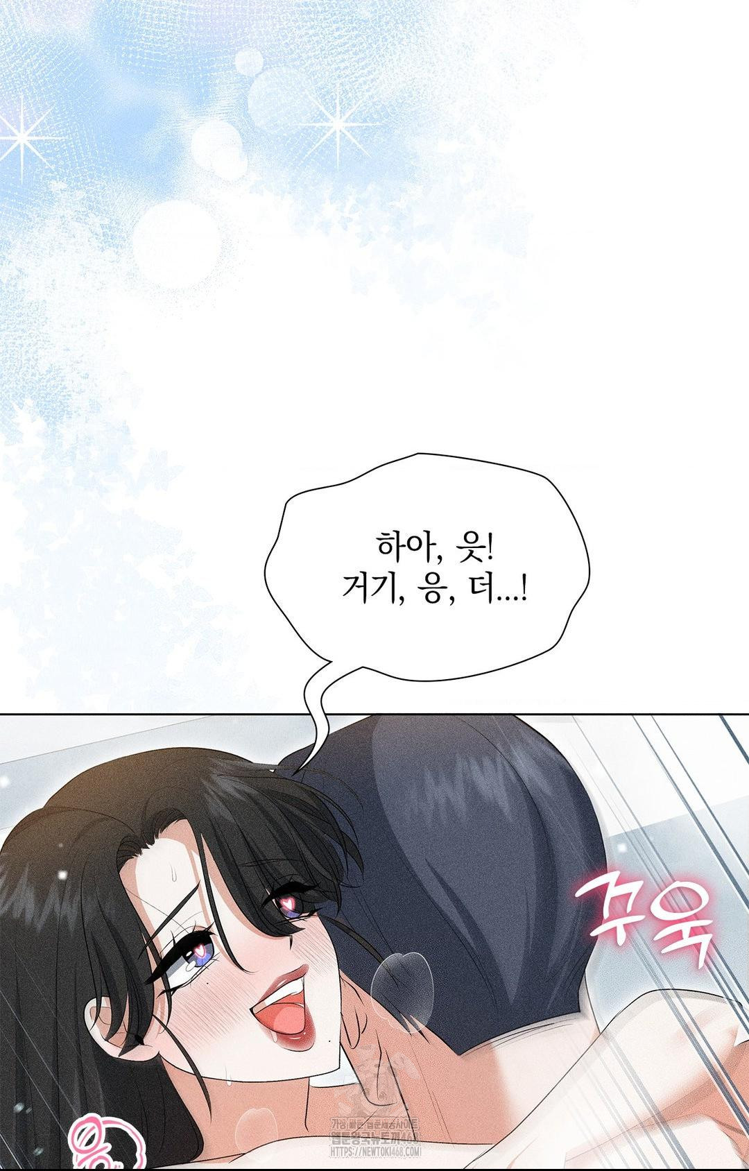 Please Help, Mister Raw - Chapter 4 Page 63