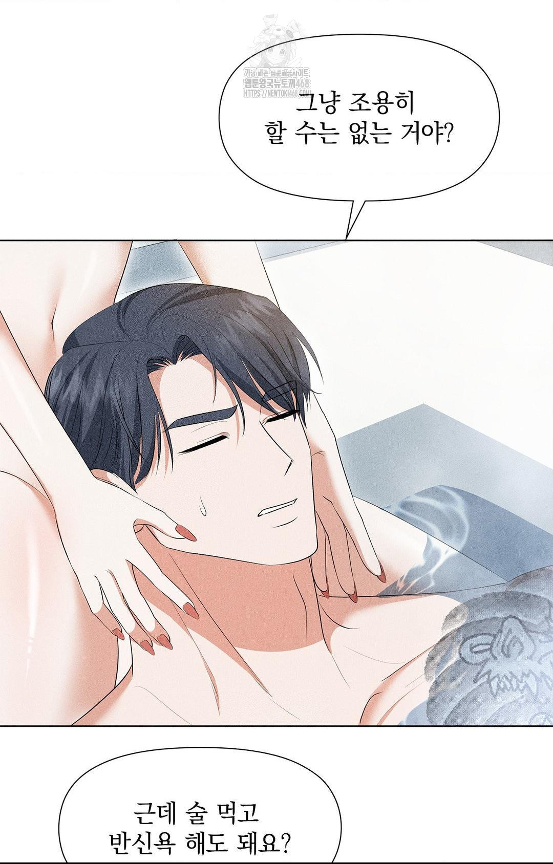 Please Help, Mister Raw - Chapter 4 Page 7