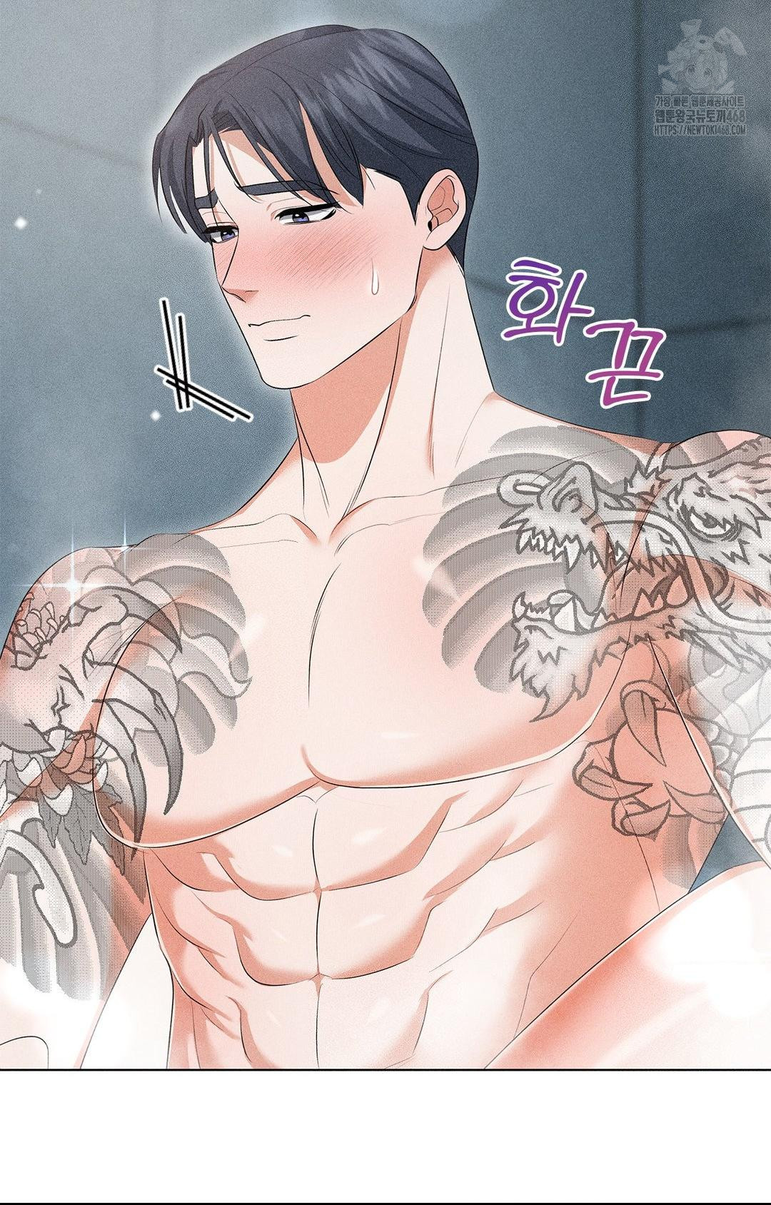 Please Help, Mister Raw - Chapter 4 Page 71