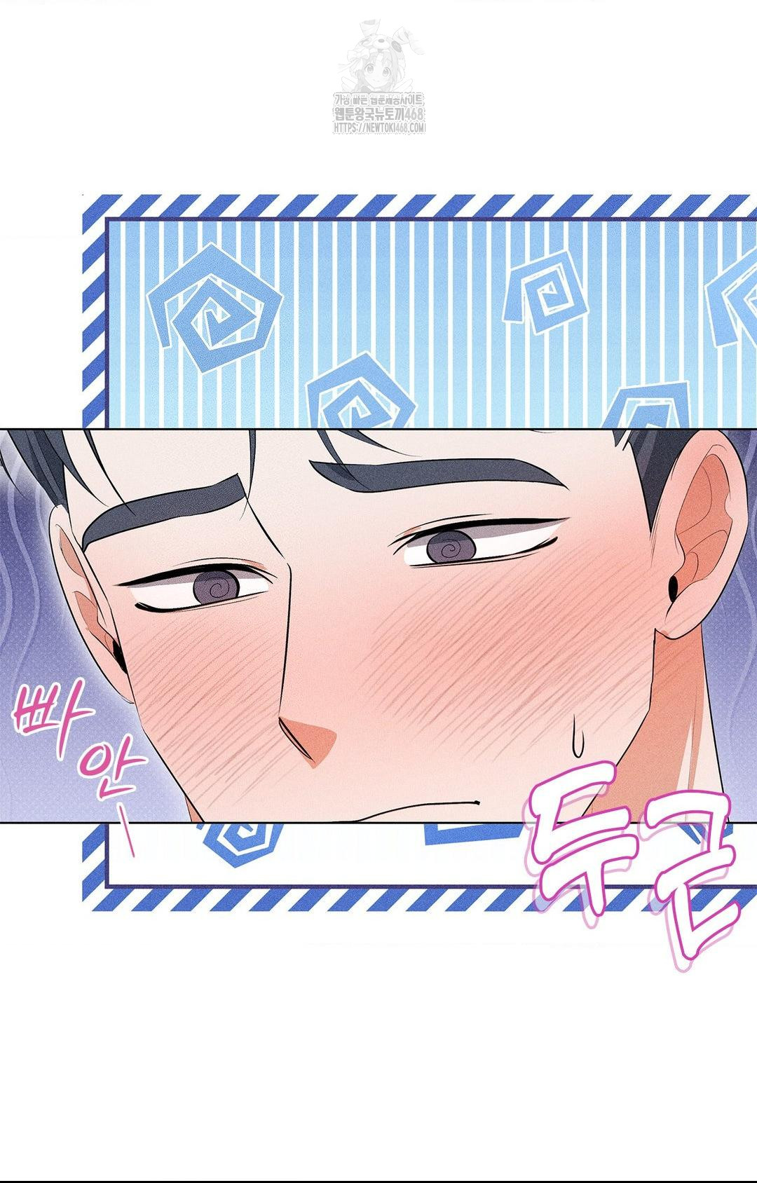 Please Help, Mister Raw - Chapter 4 Page 72