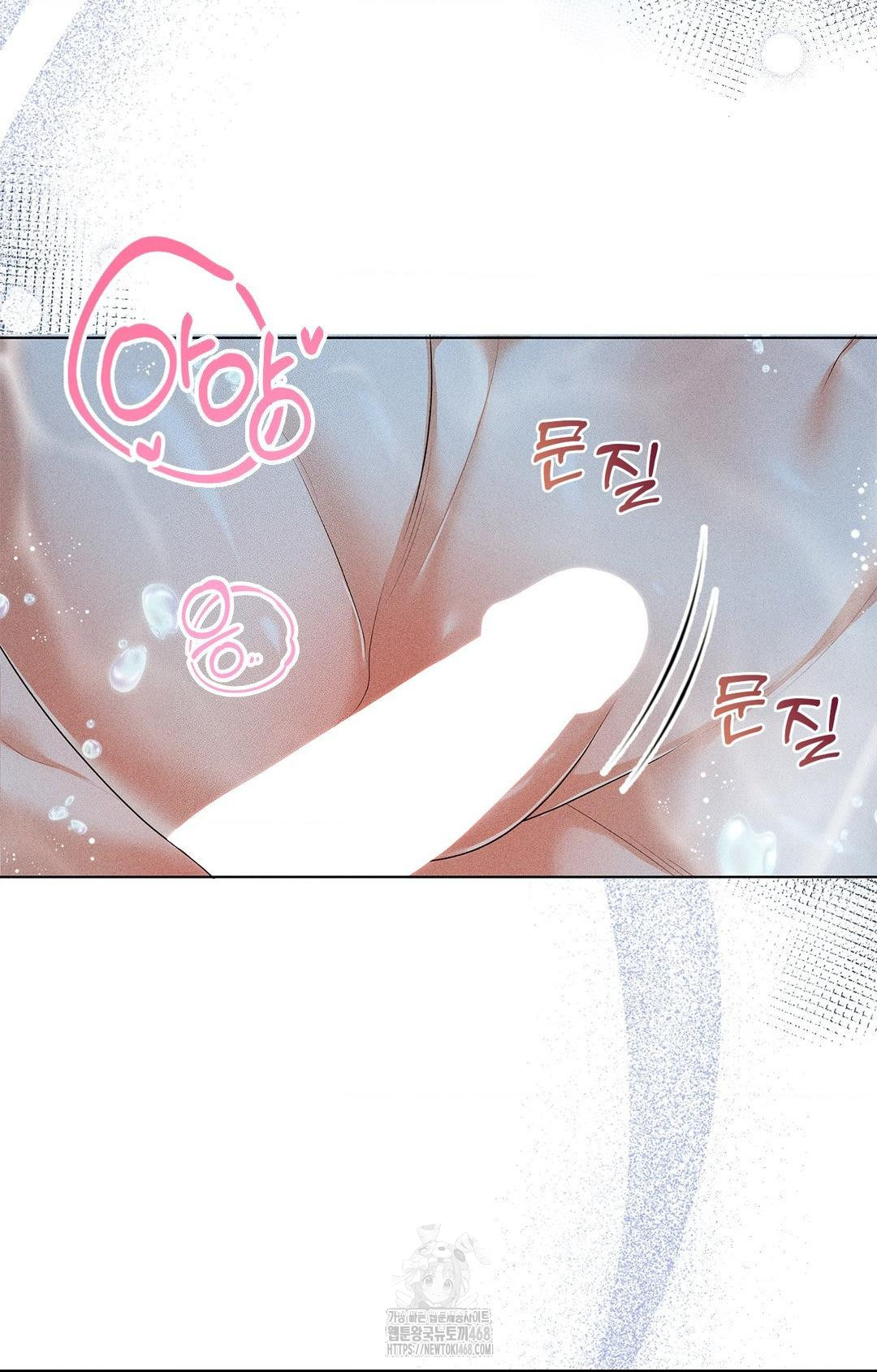 Please Help, Mister Raw - Chapter 4 Page 76