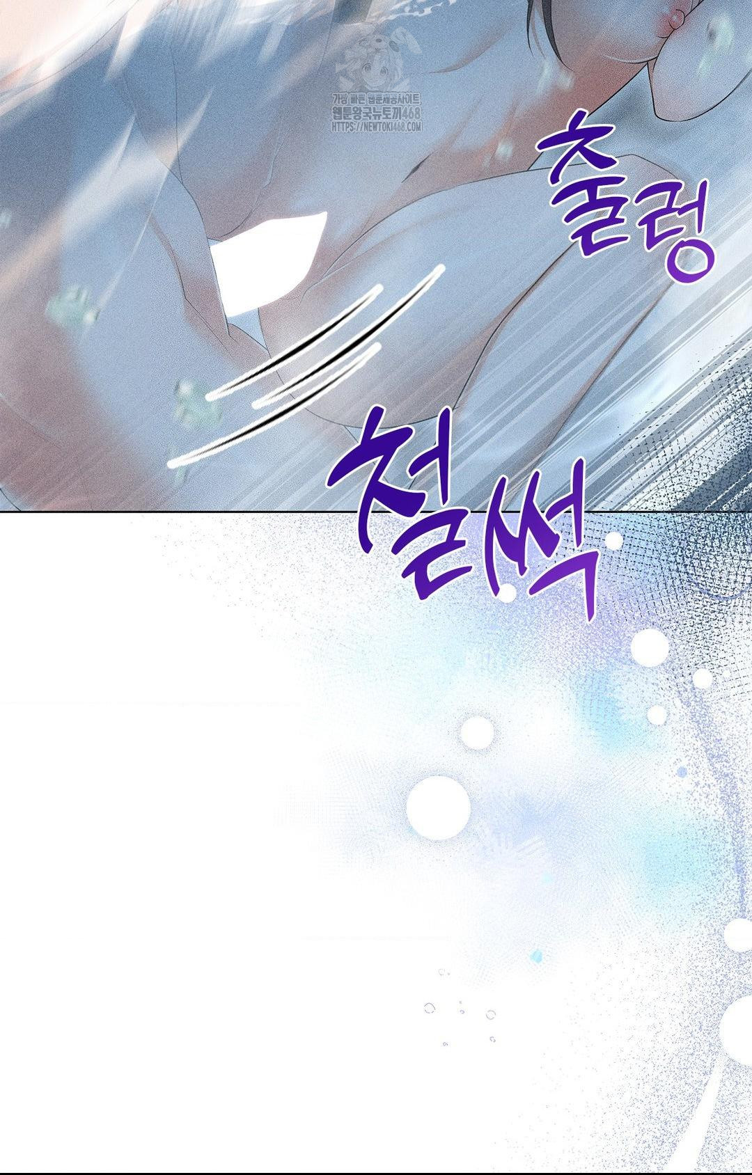 Please Help, Mister Raw - Chapter 4 Page 78