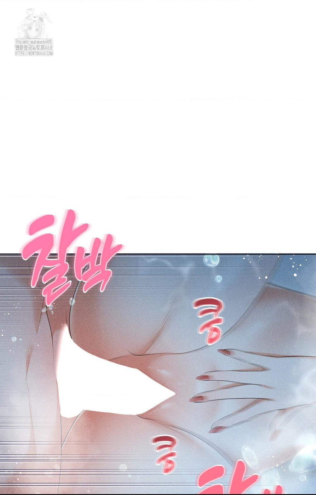 Please Help, Mister Raw - Chapter 4 Page 82