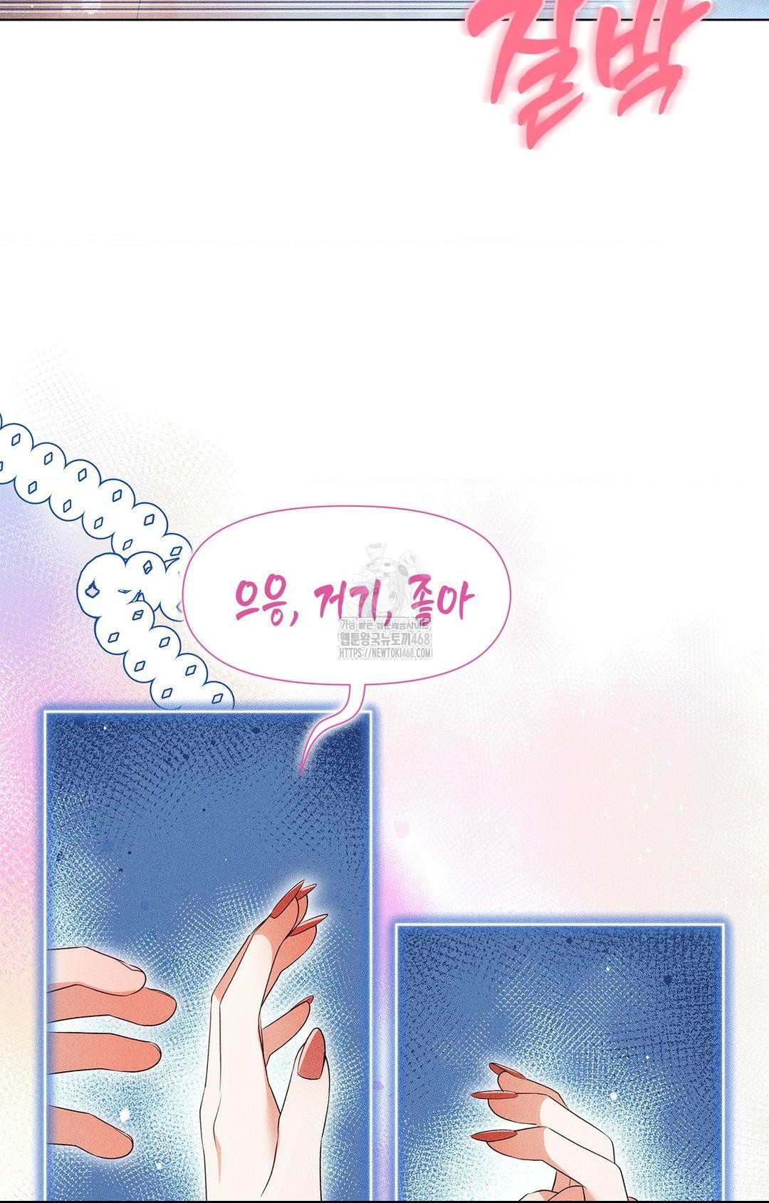 Please Help, Mister Raw - Chapter 4 Page 83