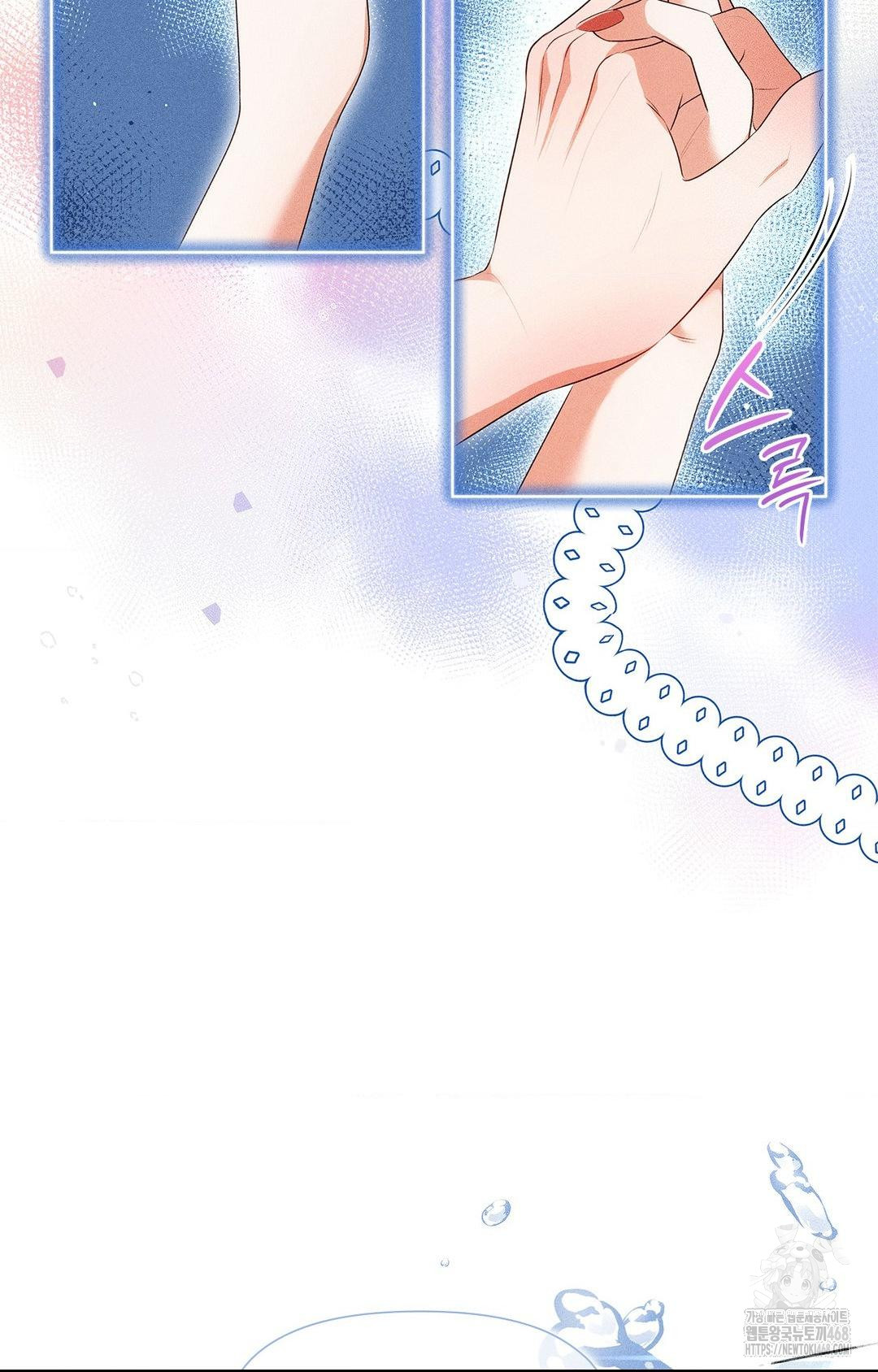 Please Help, Mister Raw - Chapter 4 Page 84