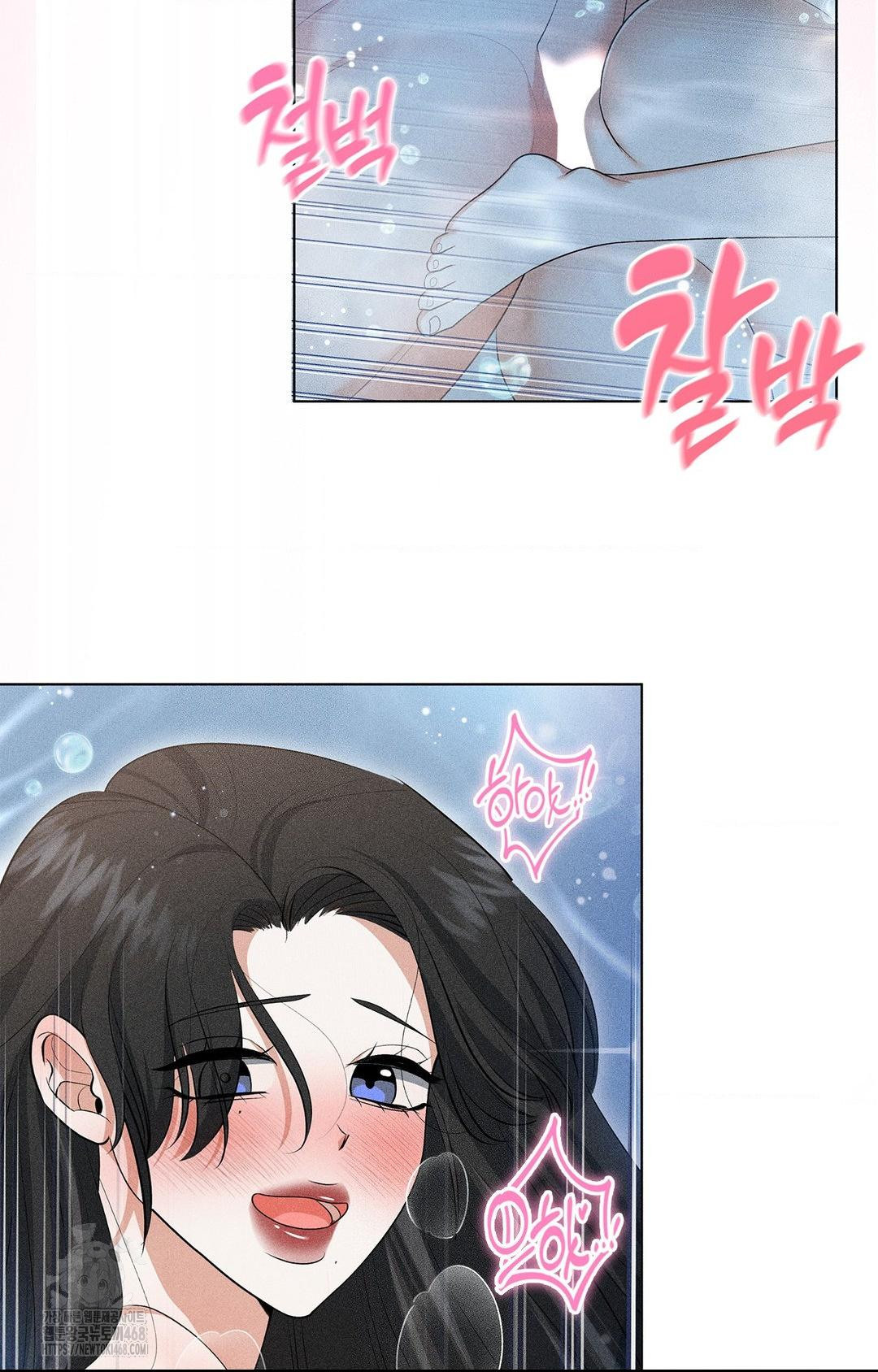 Please Help, Mister Raw - Chapter 4 Page 90