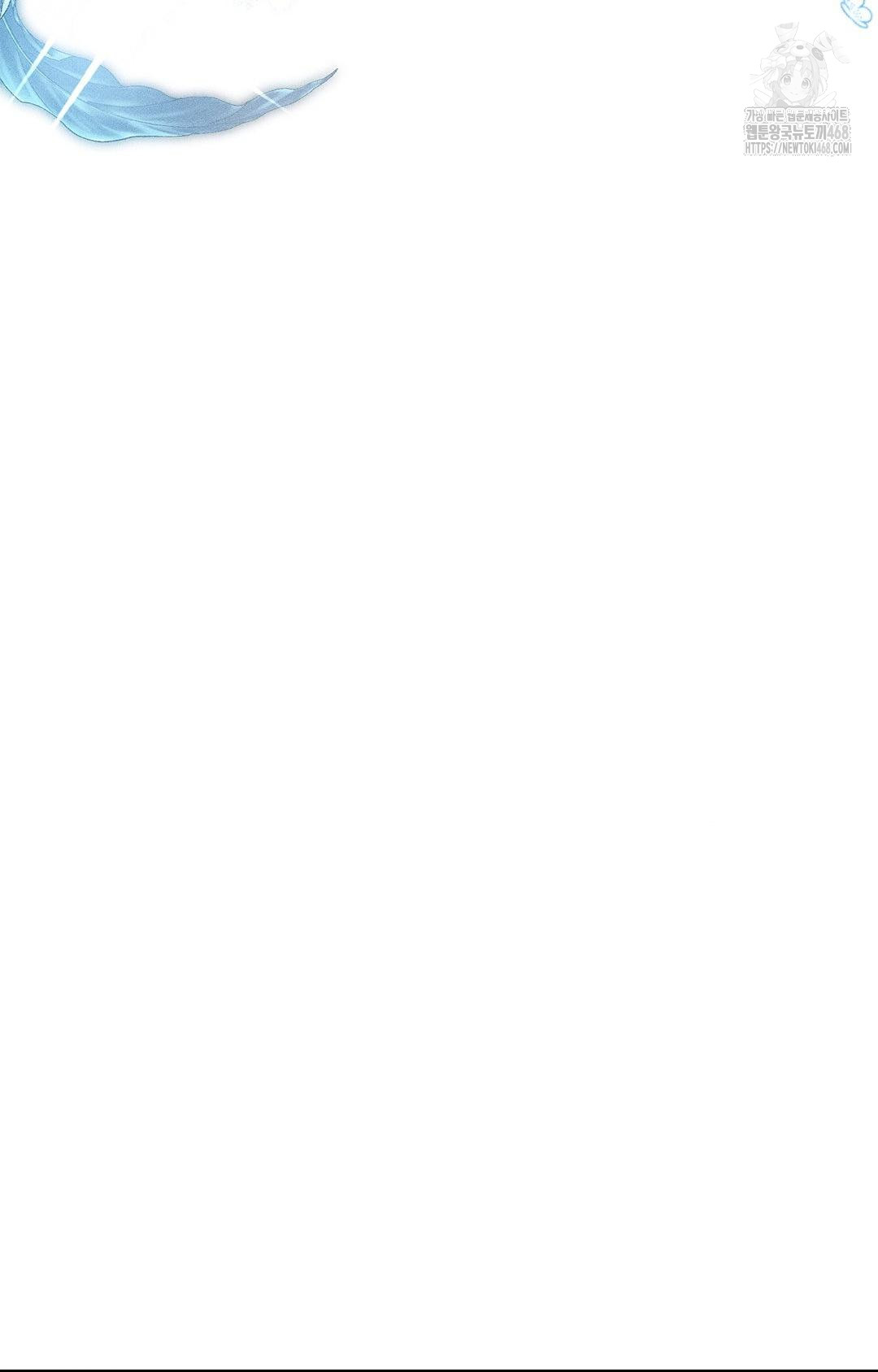 Please Help, Mister Raw - Chapter 4 Page 95