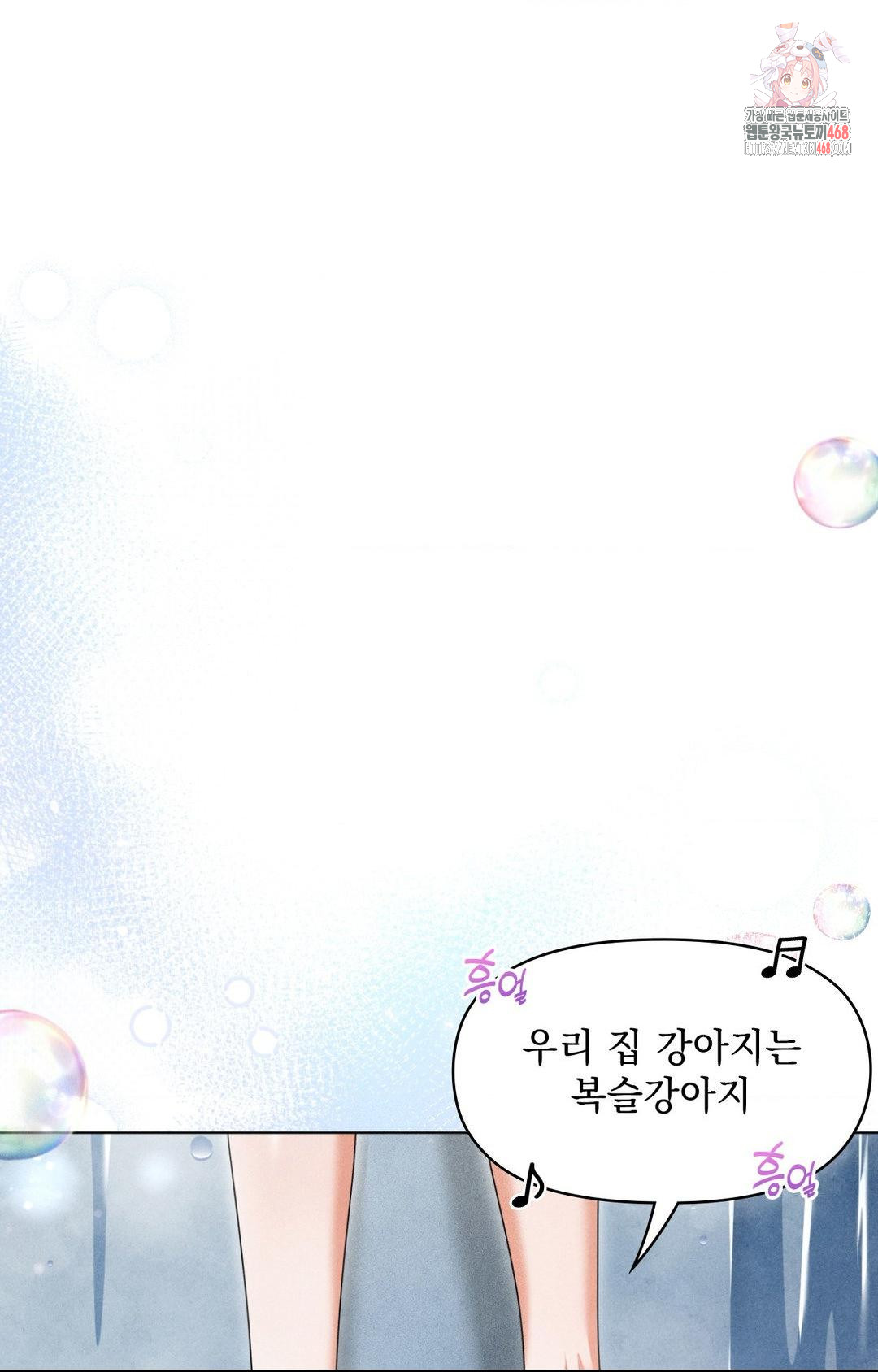 Please Help, Mister Raw - Chapter 5 Page 1