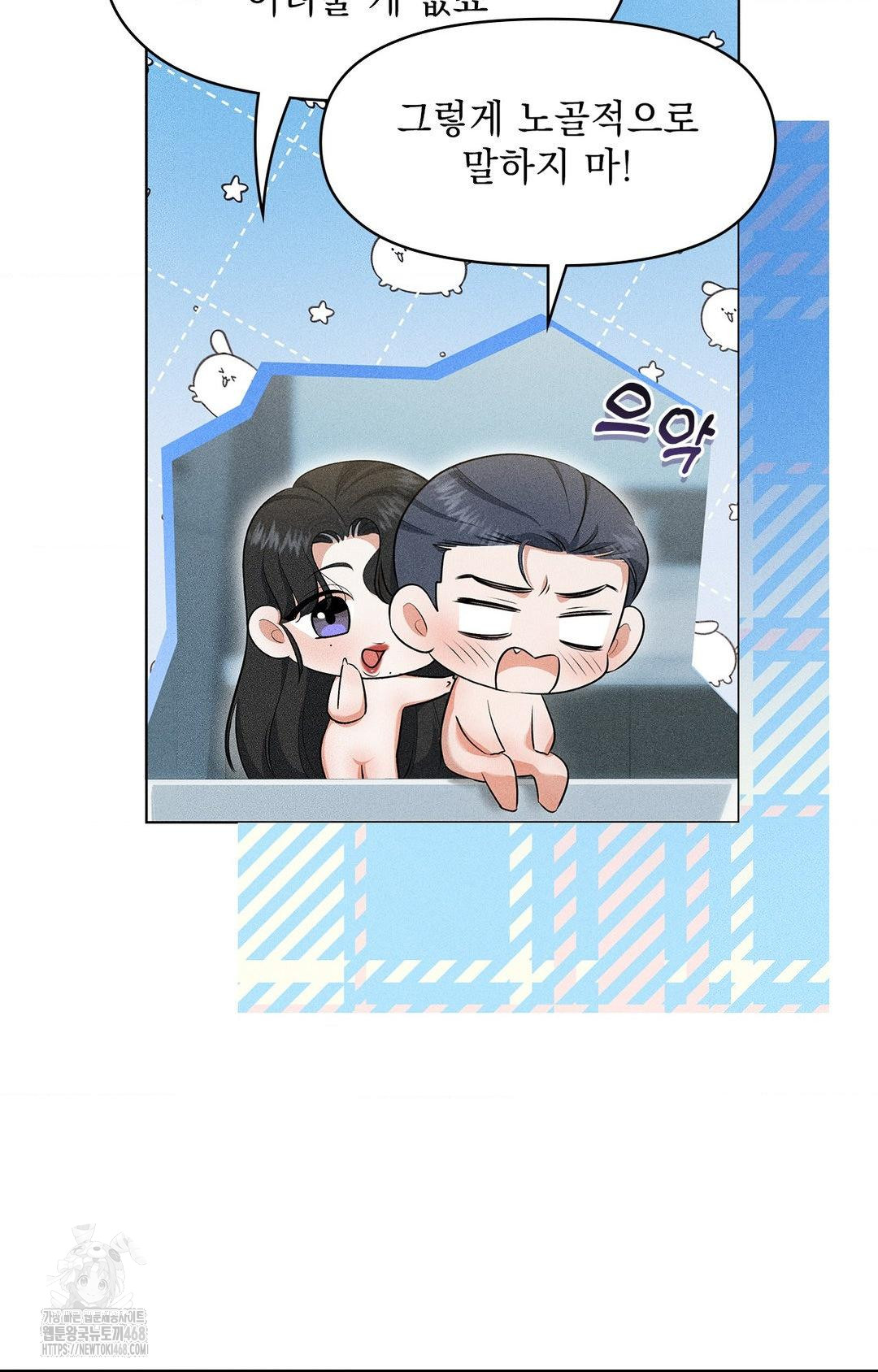 Please Help, Mister Raw - Chapter 5 Page 10