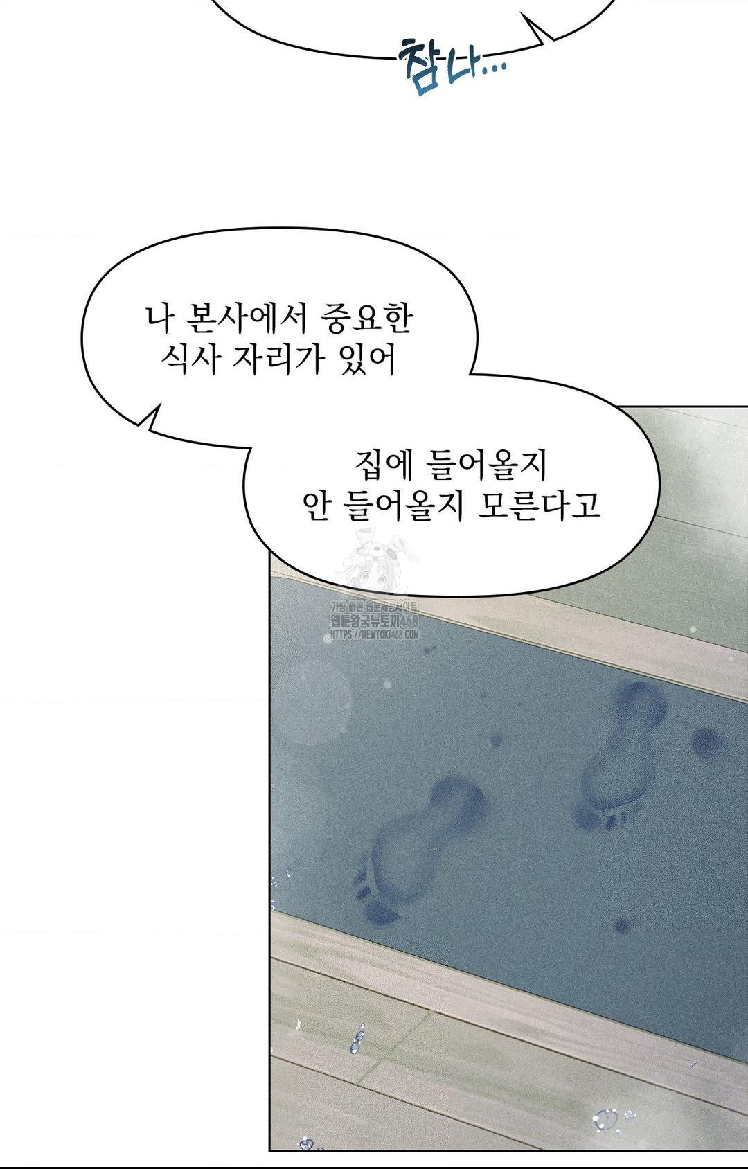 Please Help, Mister Raw - Chapter 5 Page 15