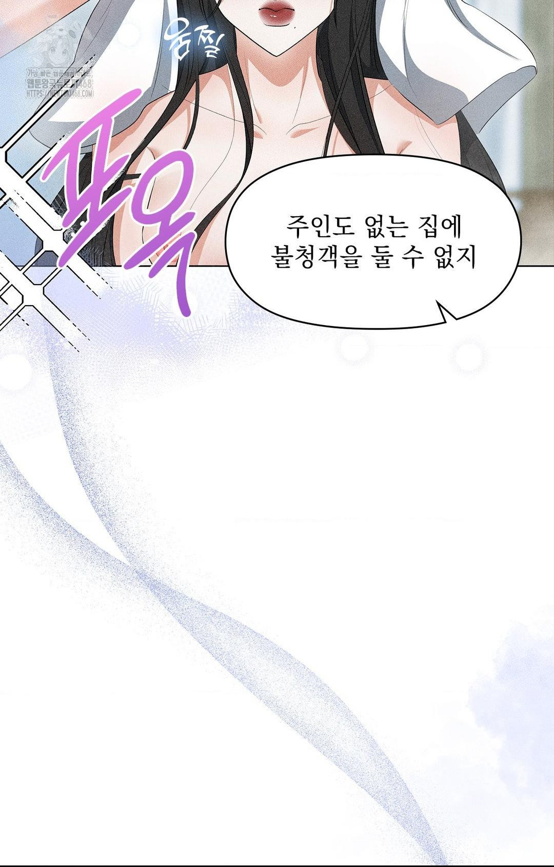 Please Help, Mister Raw - Chapter 5 Page 17