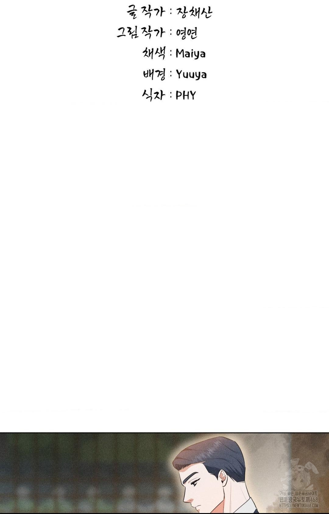 Please Help, Mister Raw - Chapter 5 Page 35