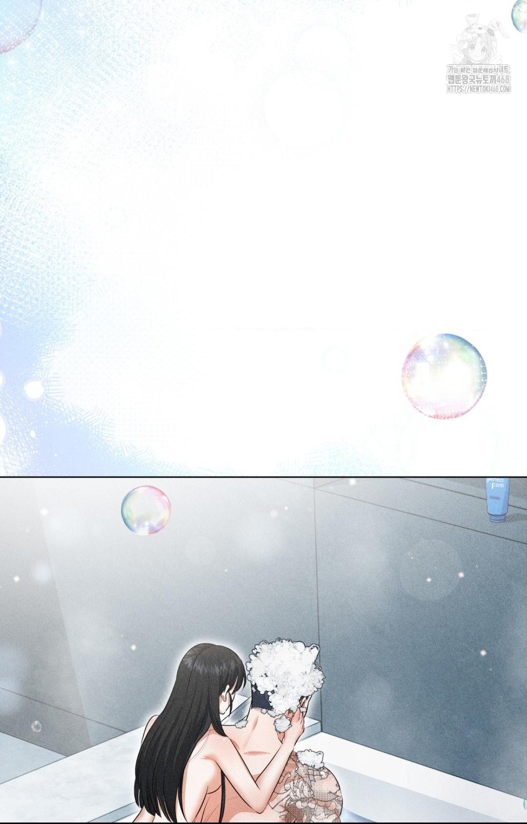 Please Help, Mister Raw - Chapter 5 Page 4