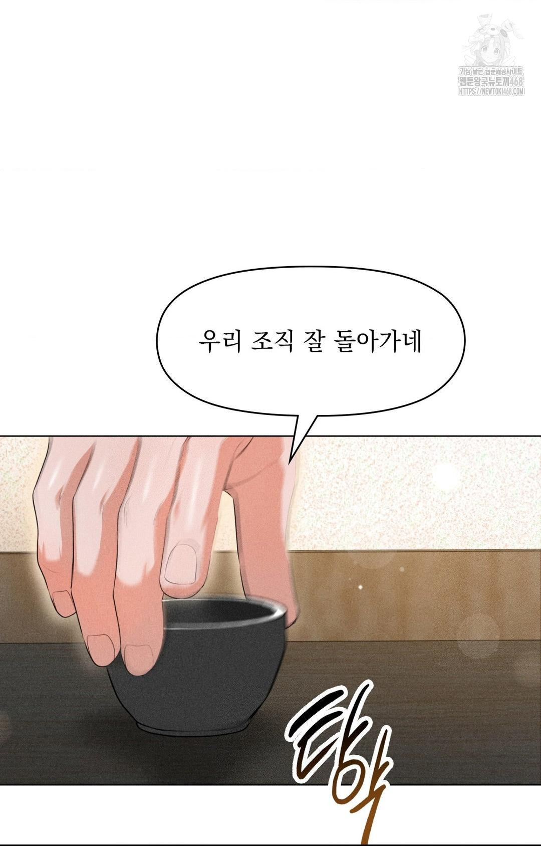 Please Help, Mister Raw - Chapter 5 Page 41