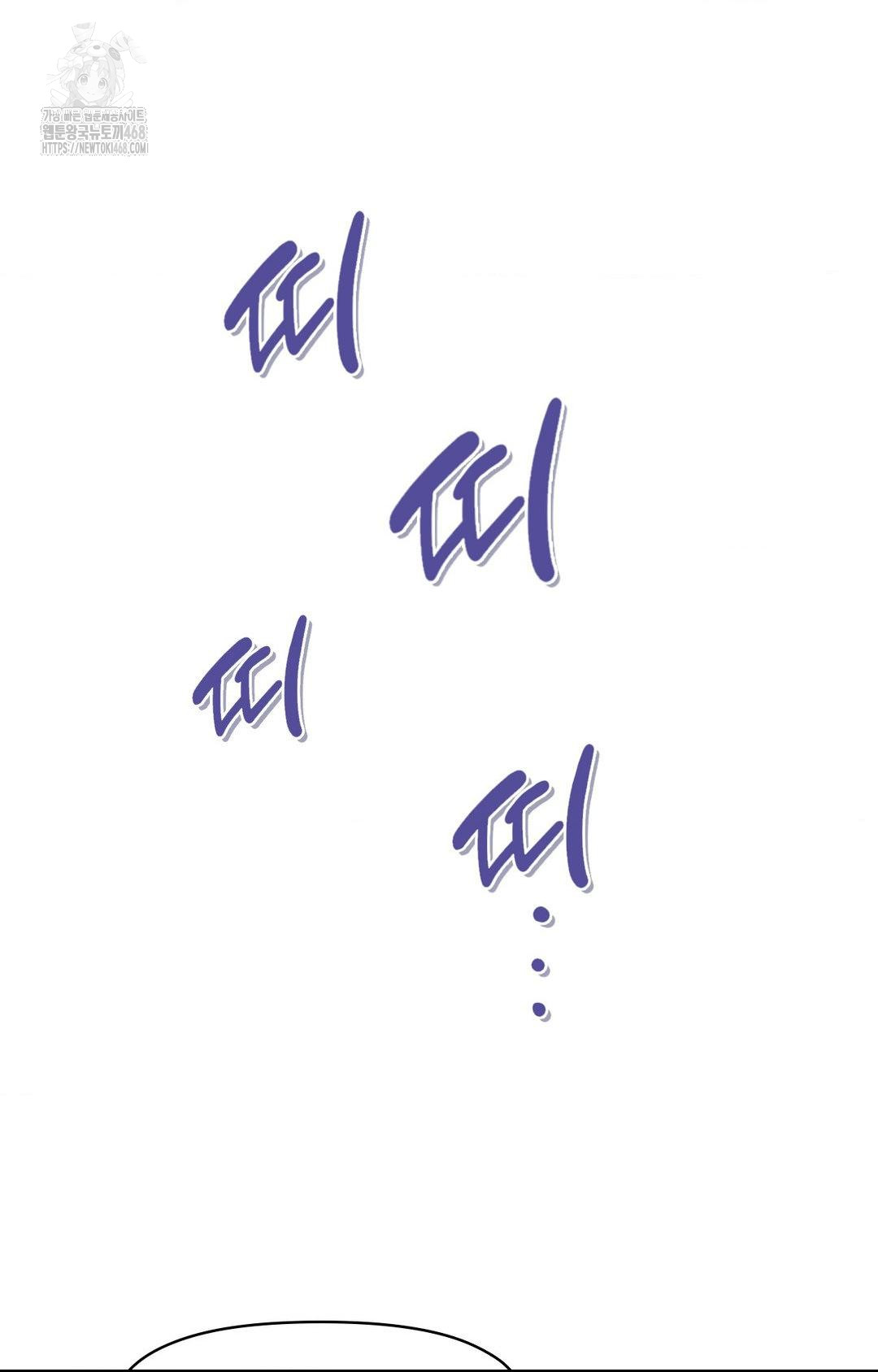 Please Help, Mister Raw - Chapter 5 Page 62