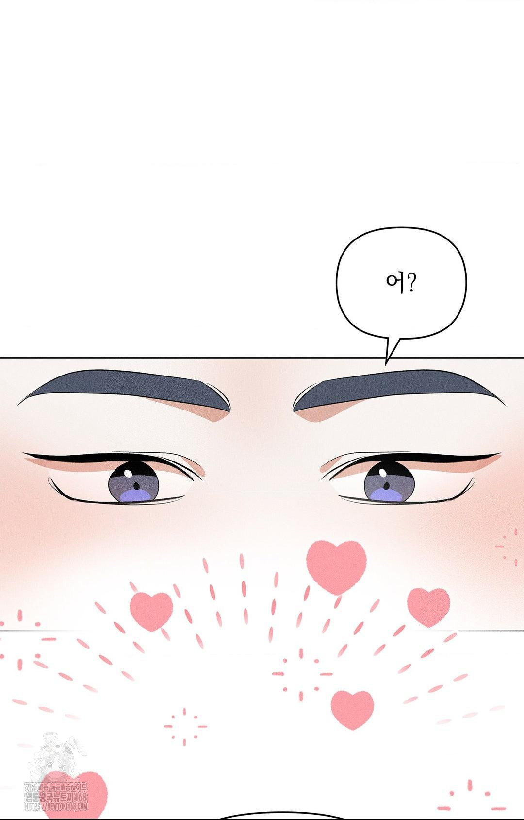 Please Help, Mister Raw - Chapter 5 Page 64