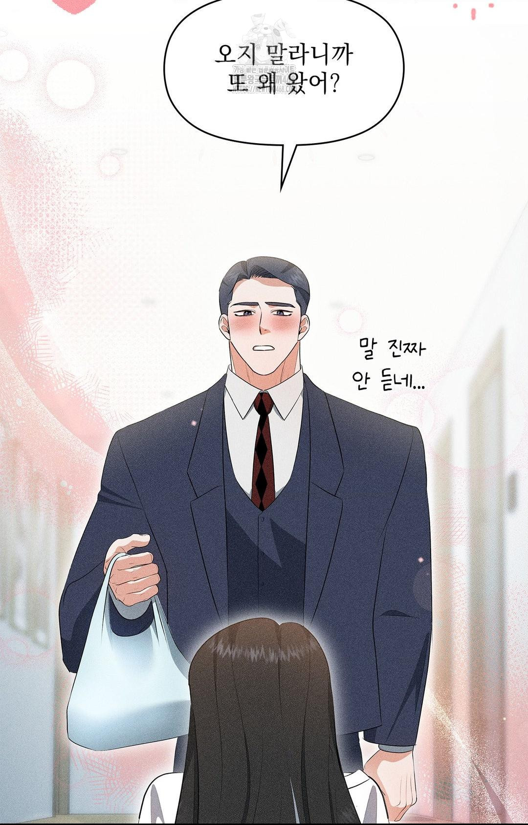 Please Help, Mister Raw - Chapter 5 Page 65