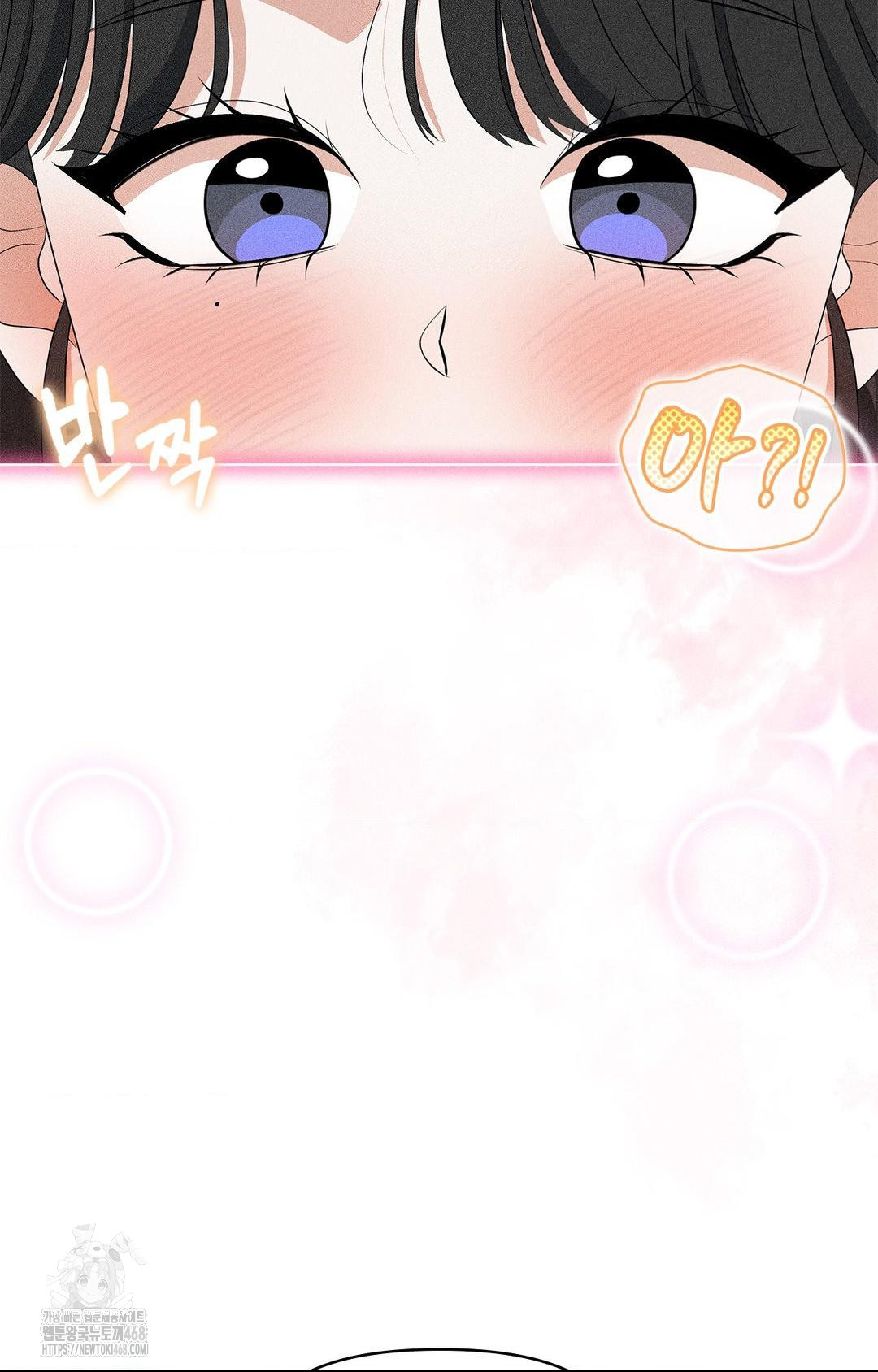 Please Help, Mister Raw - Chapter 5 Page 96