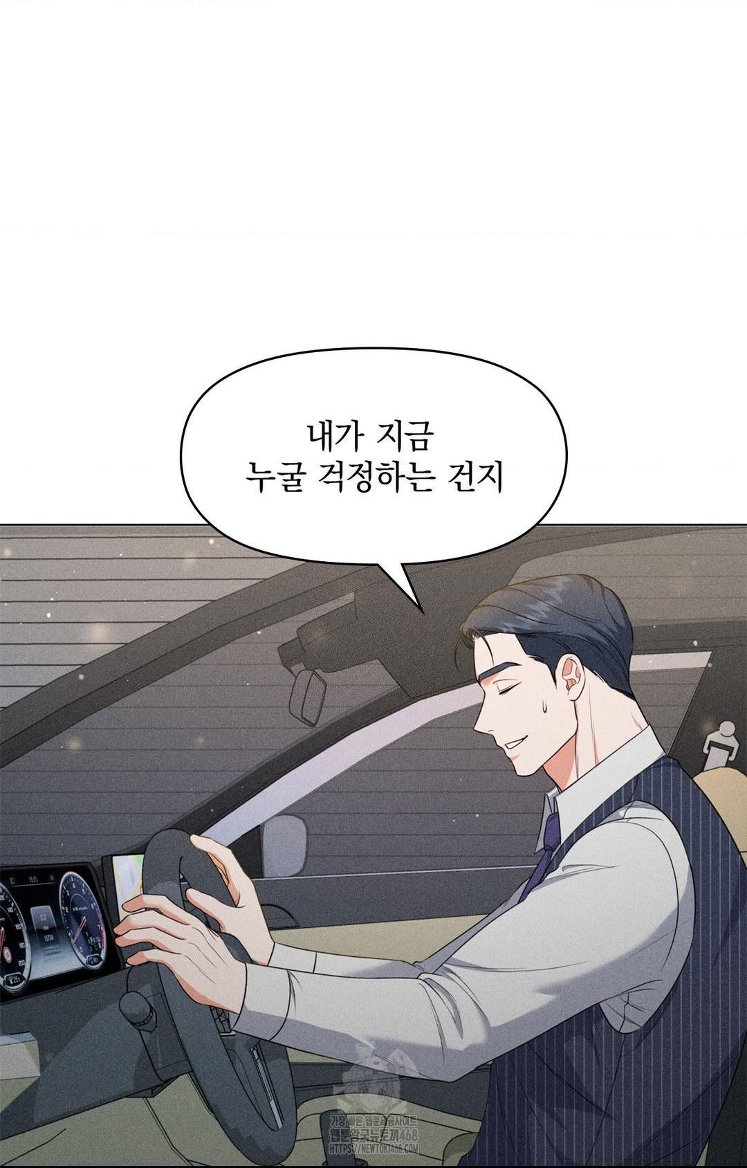 Please Help, Mister Raw - Chapter 9 Page 10