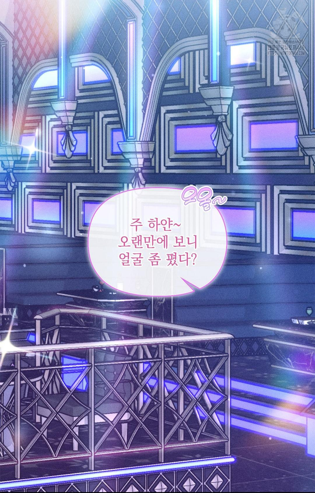 Please Help, Mister Raw - Chapter 9 Page 13