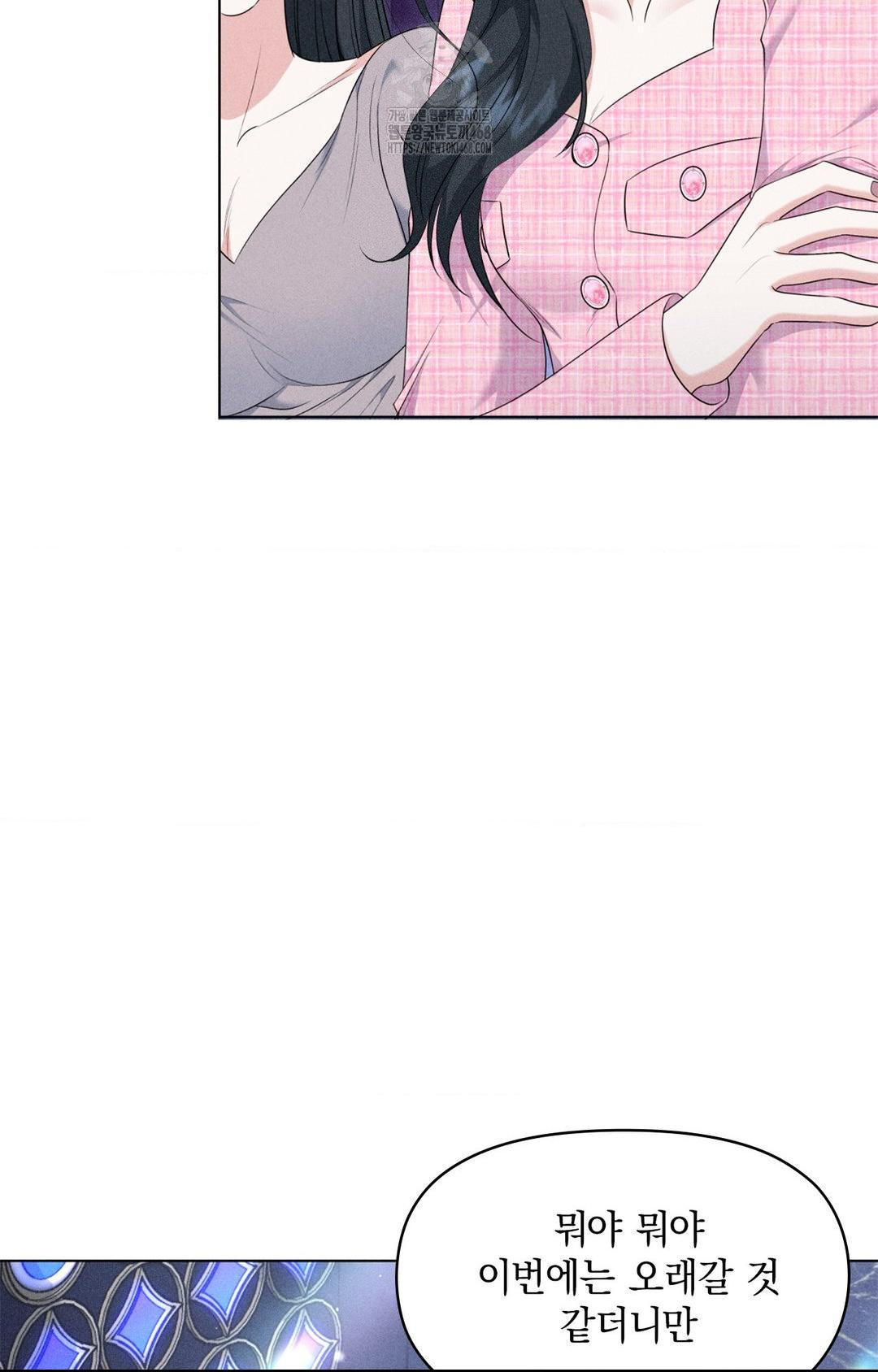 Please Help, Mister Raw - Chapter 9 Page 19