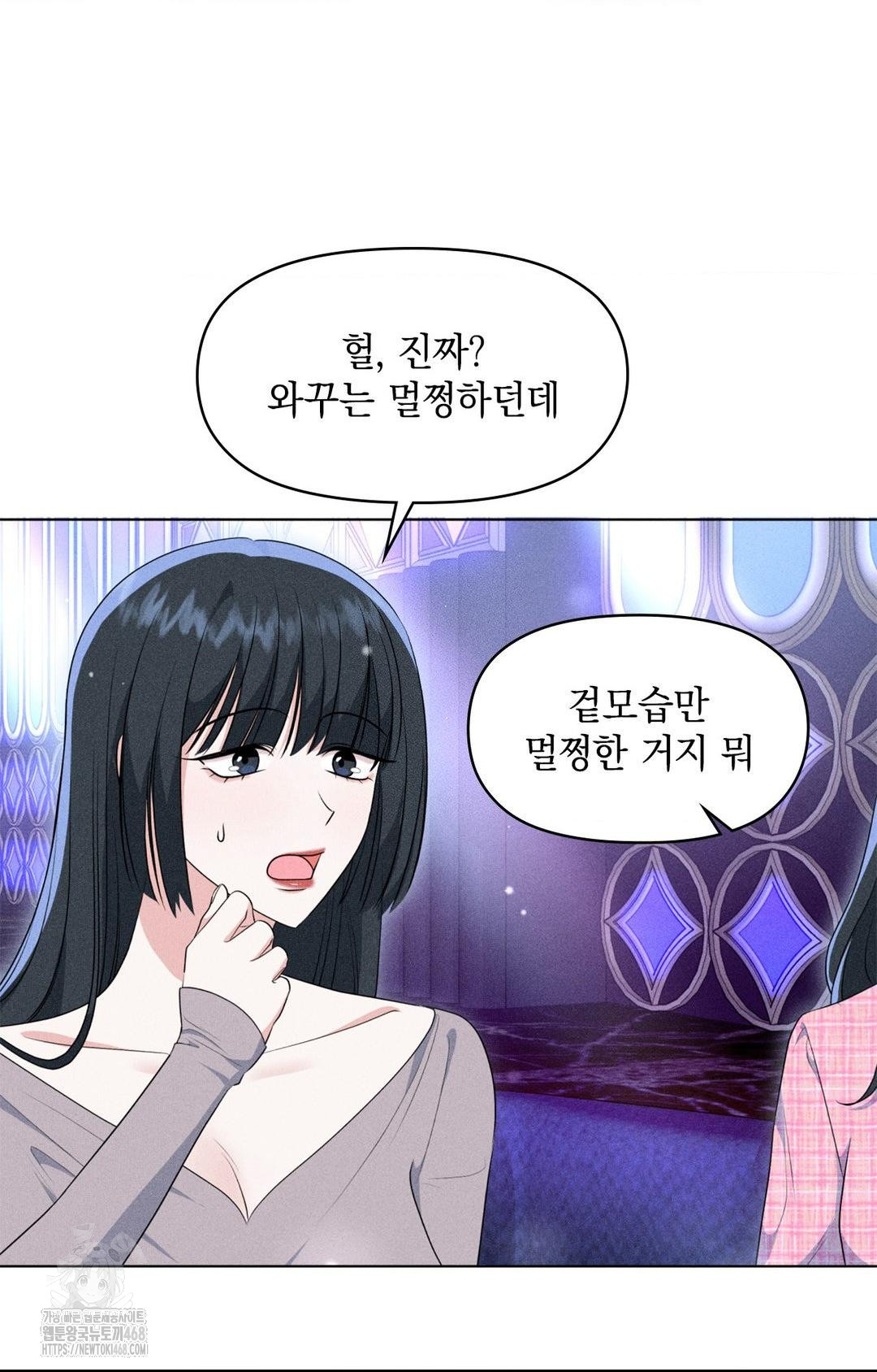 Please Help, Mister Raw - Chapter 9 Page 24