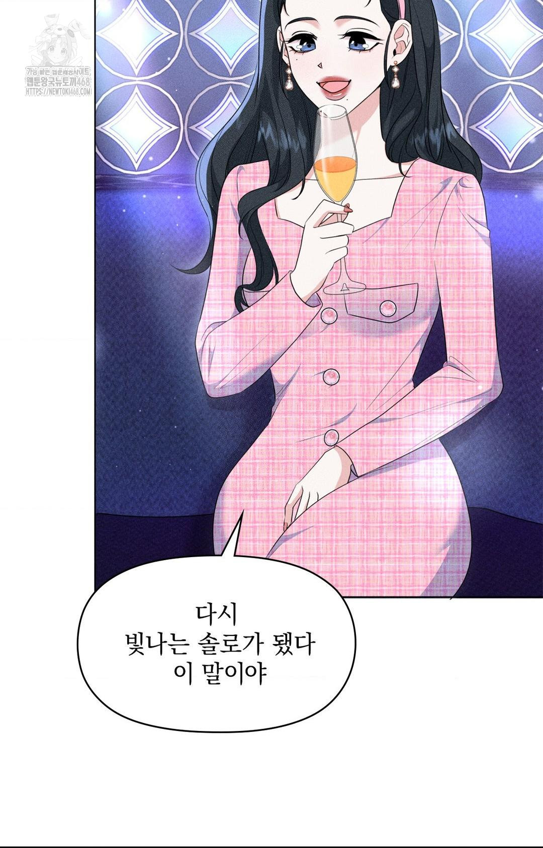 Please Help, Mister Raw - Chapter 9 Page 26