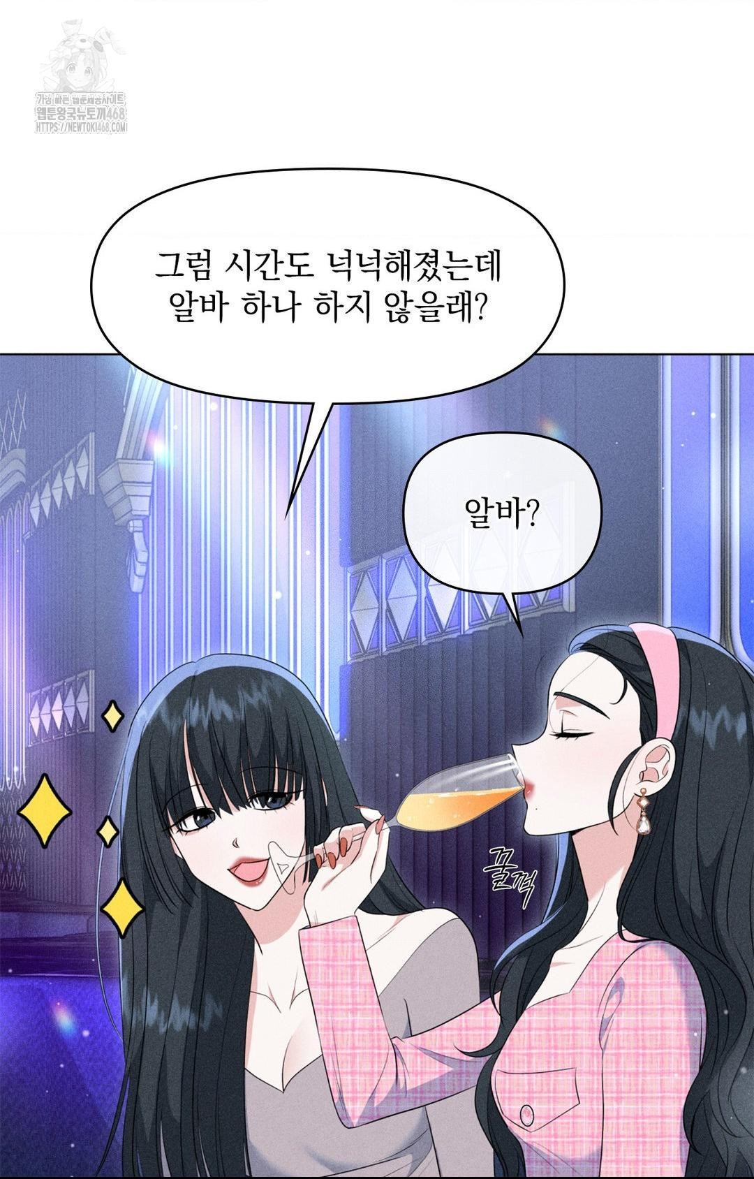 Please Help, Mister Raw - Chapter 9 Page 27