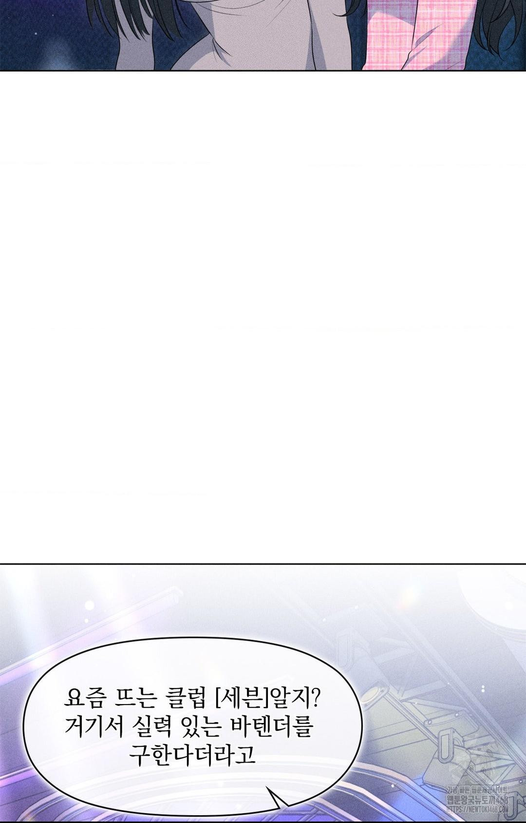 Please Help, Mister Raw - Chapter 9 Page 28