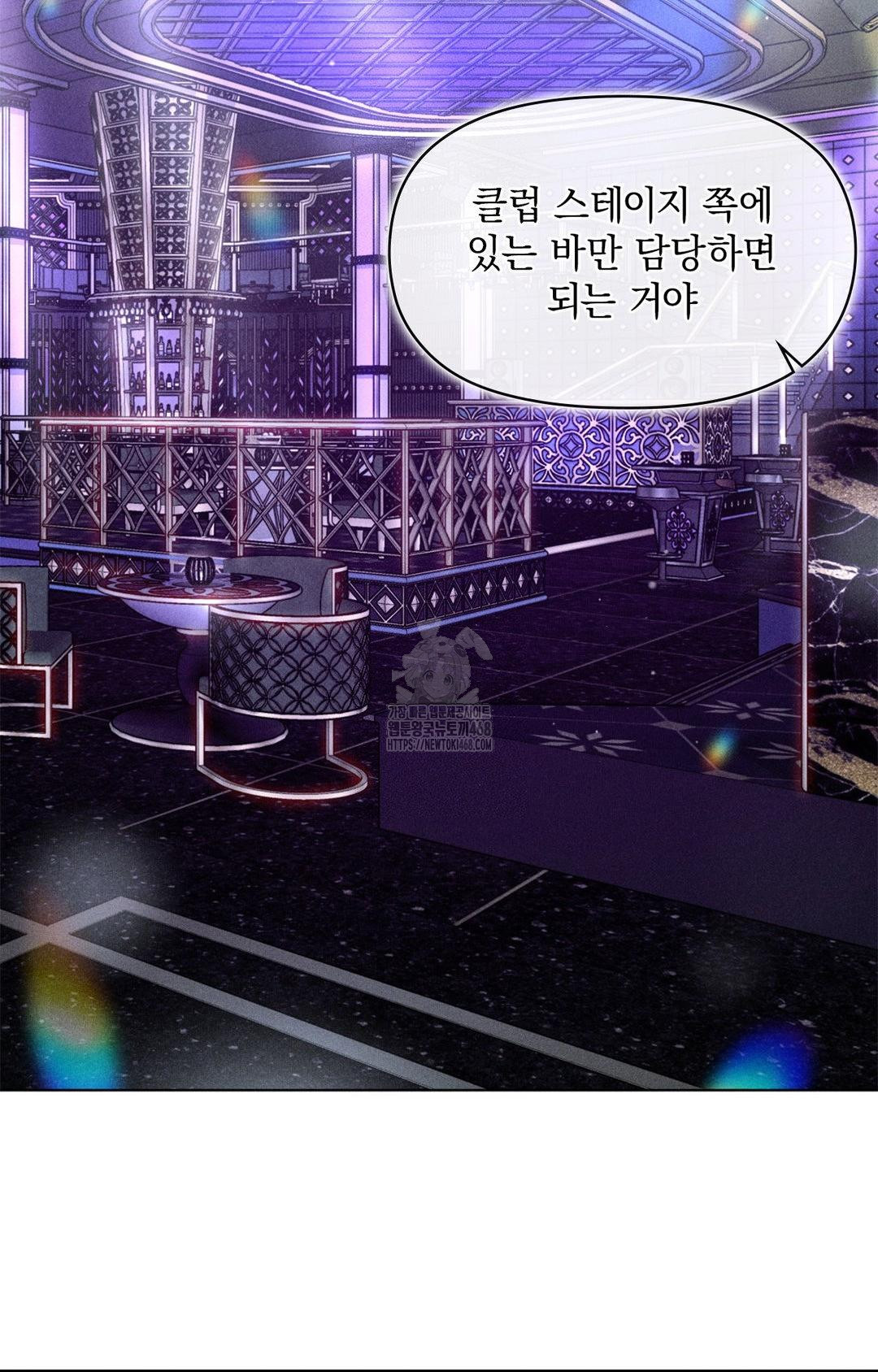 Please Help, Mister Raw - Chapter 9 Page 29