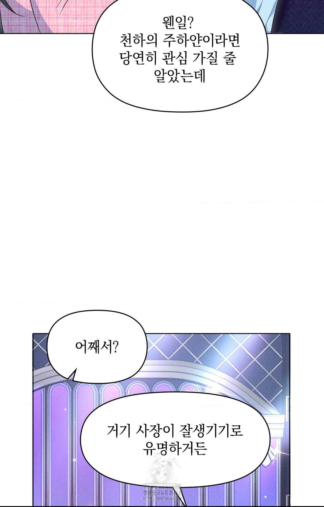 Please Help, Mister Raw - Chapter 9 Page 31