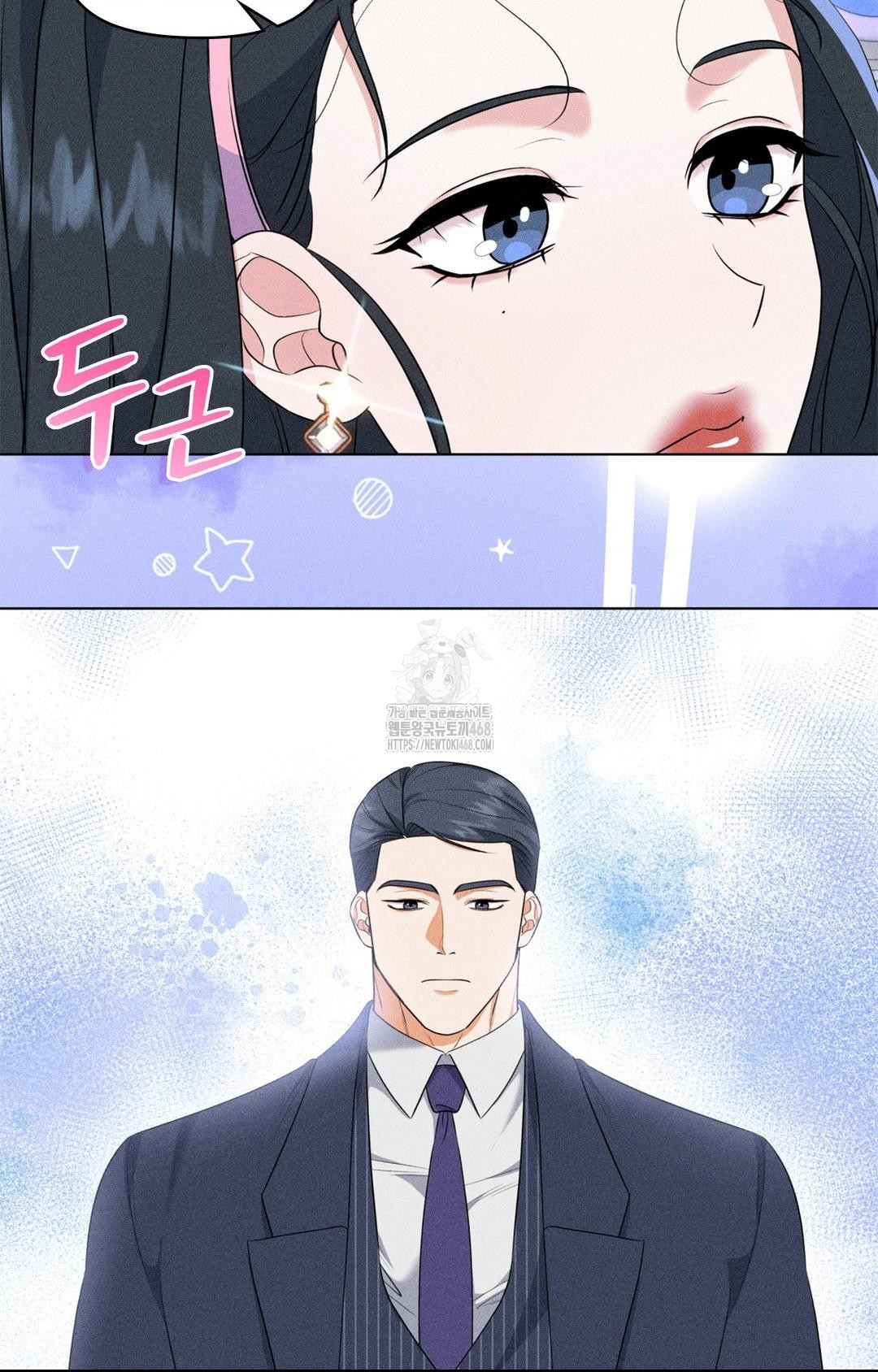 Please Help, Mister Raw - Chapter 9 Page 33