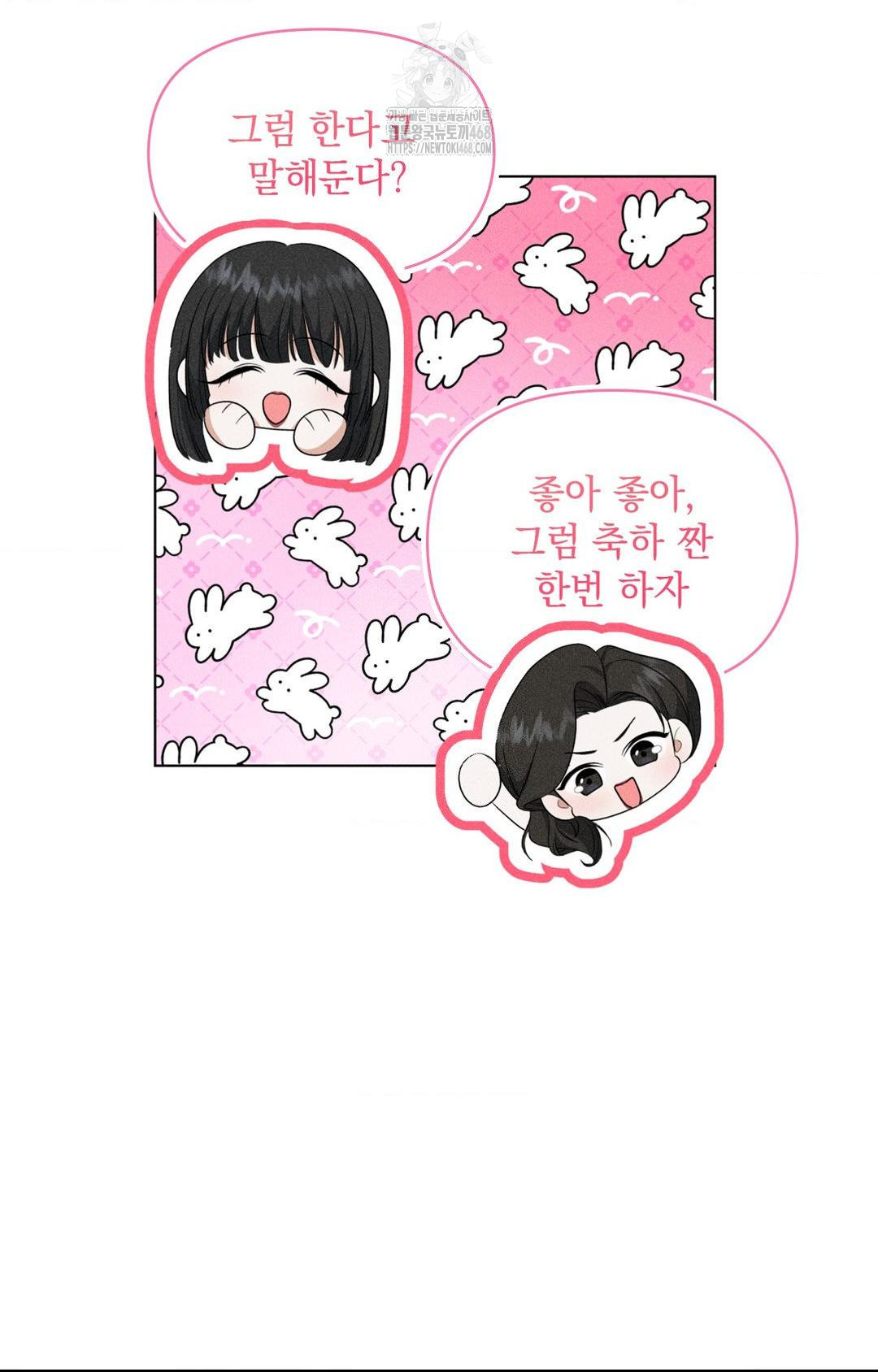 Please Help, Mister Raw - Chapter 9 Page 39