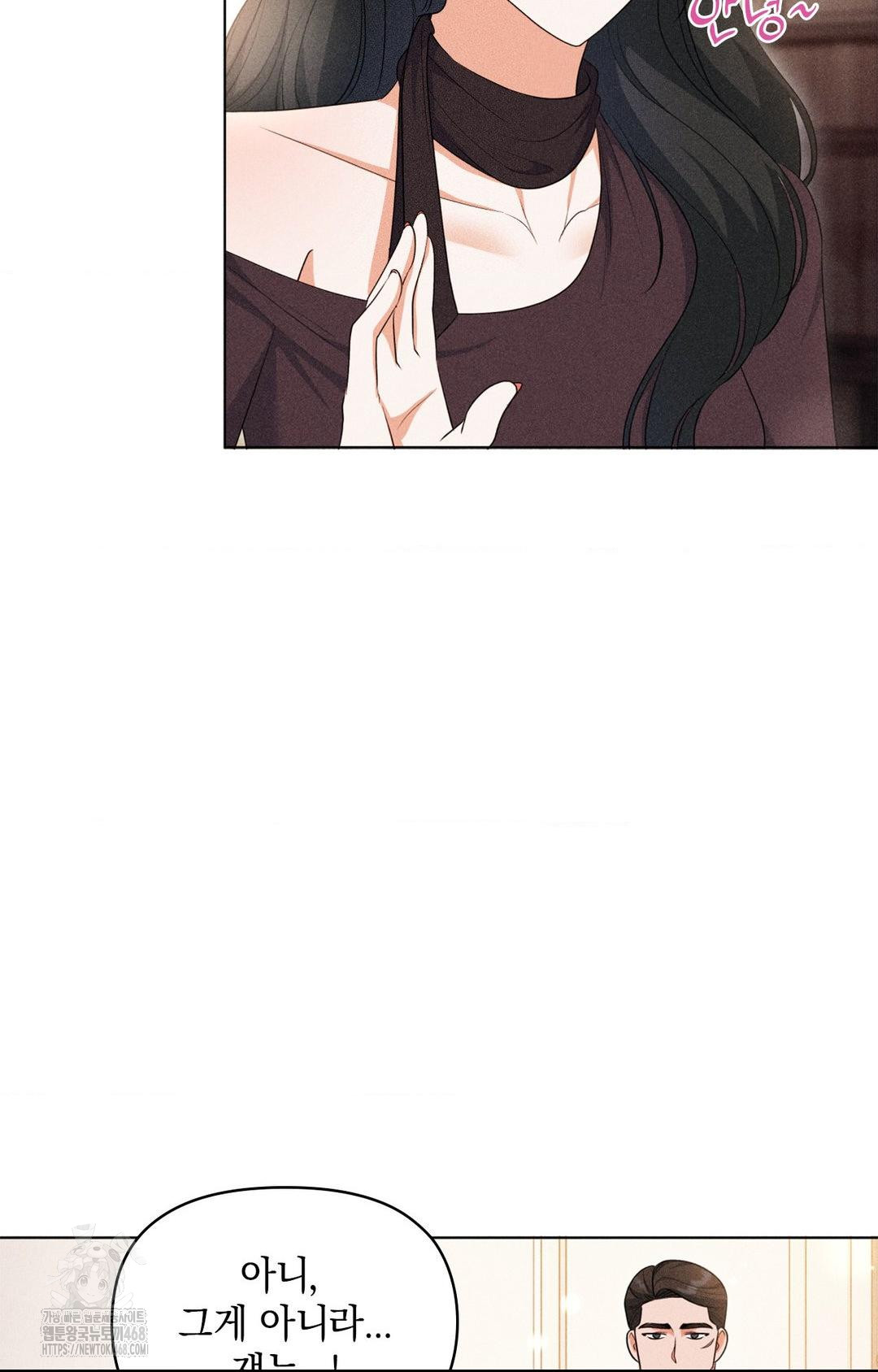 Please Help, Mister Raw - Chapter 9 Page 50