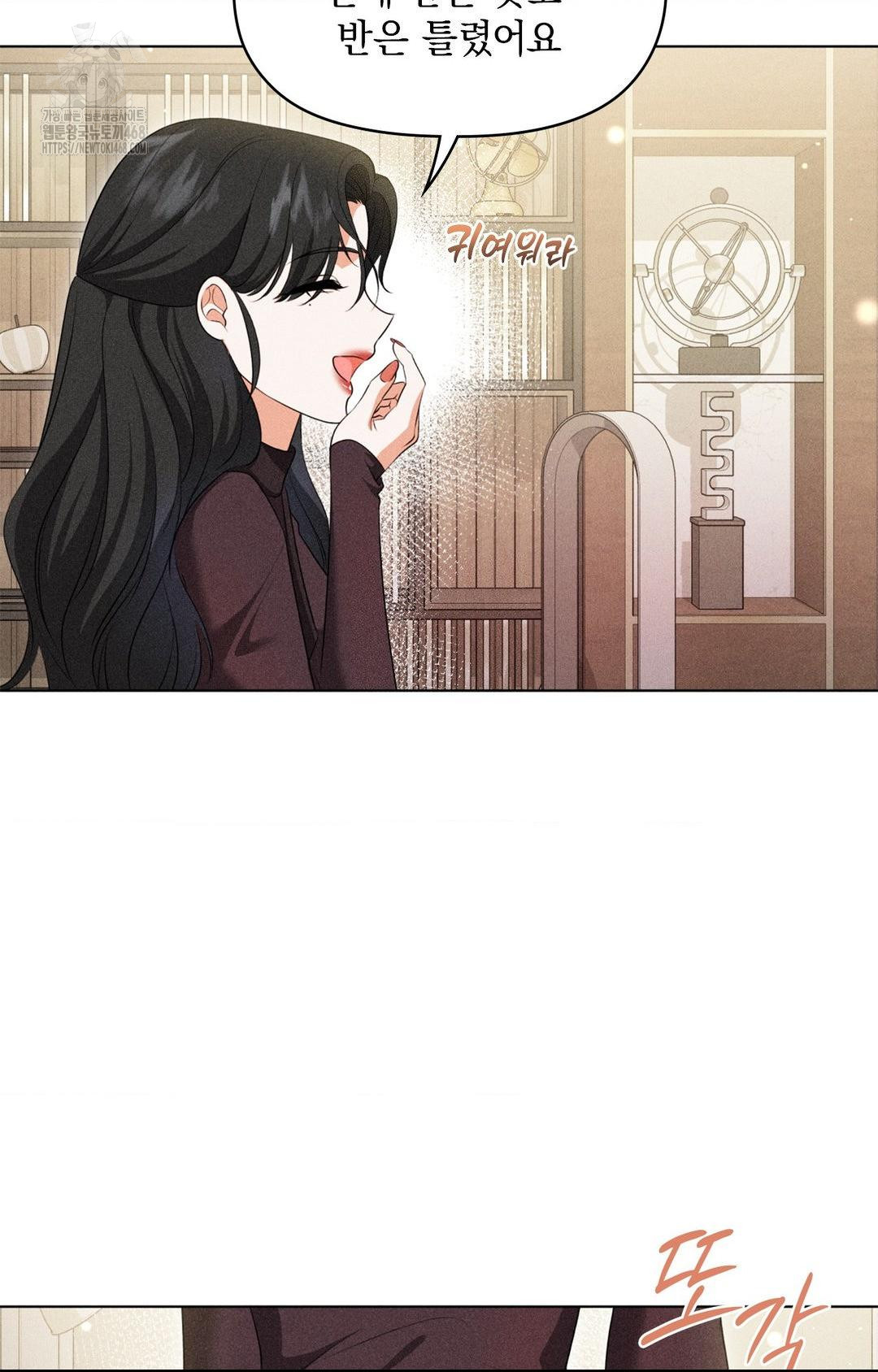 Please Help, Mister Raw - Chapter 9 Page 57