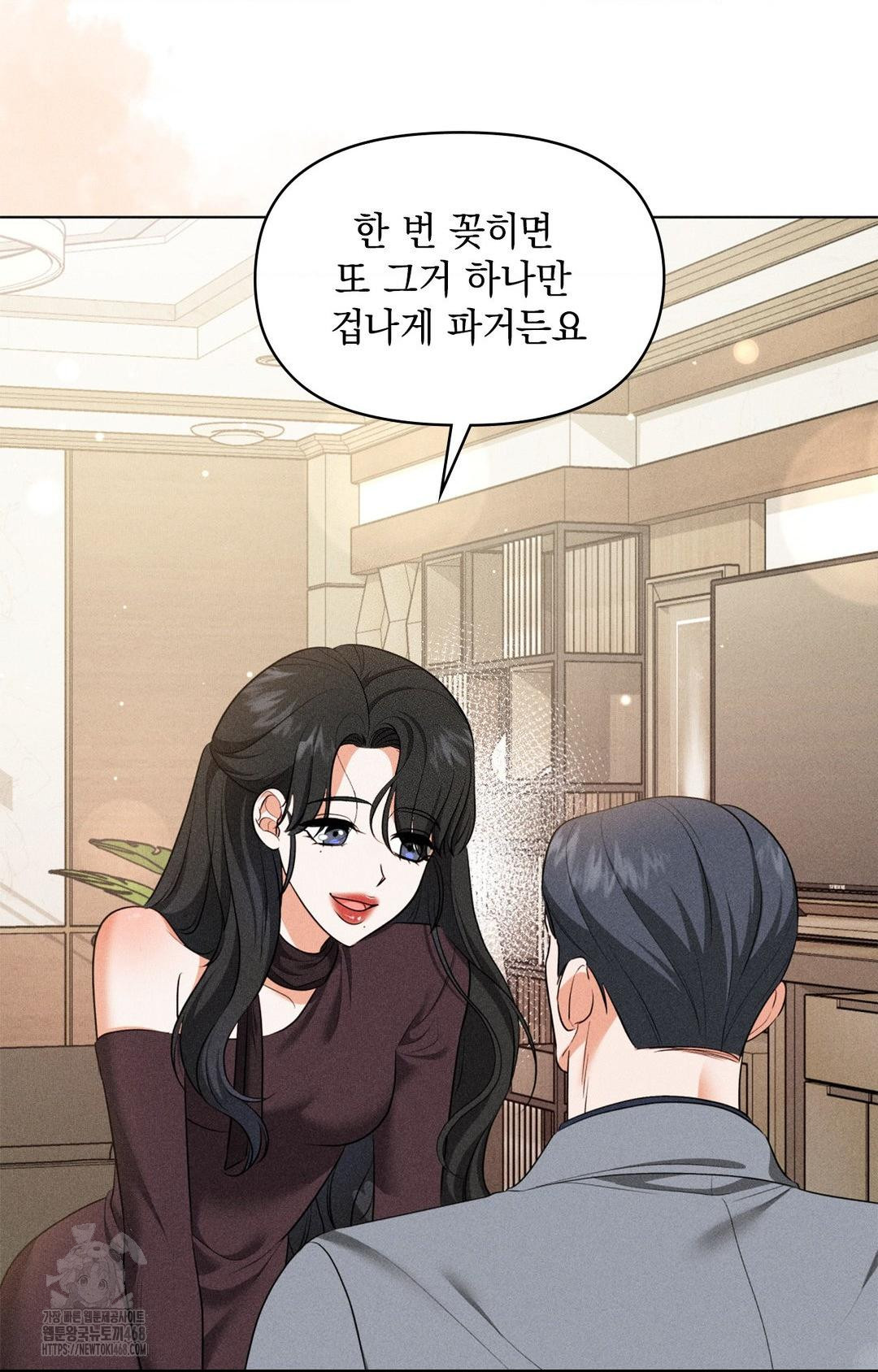 Please Help, Mister Raw - Chapter 9 Page 59