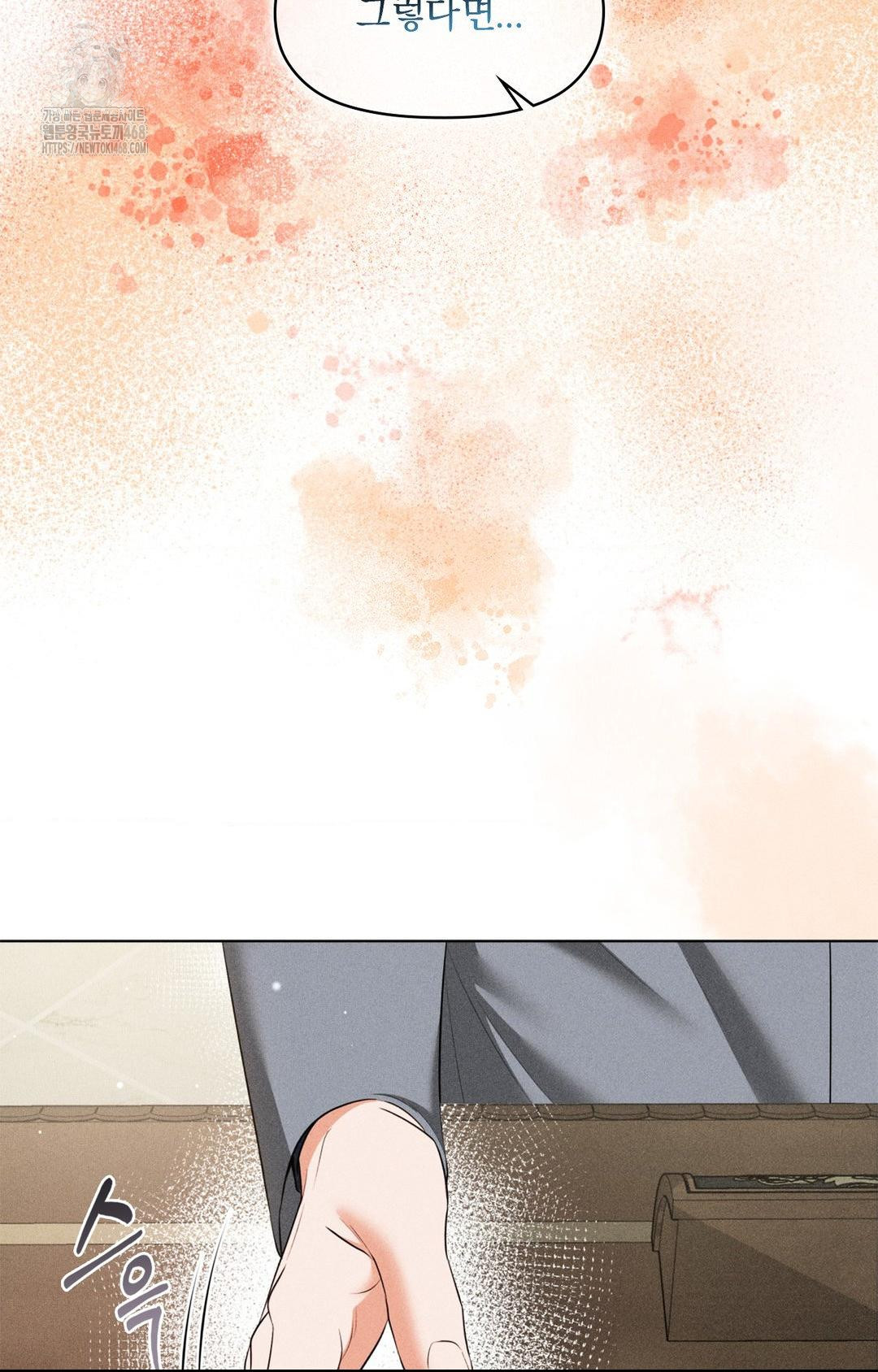 Please Help, Mister Raw - Chapter 9 Page 63