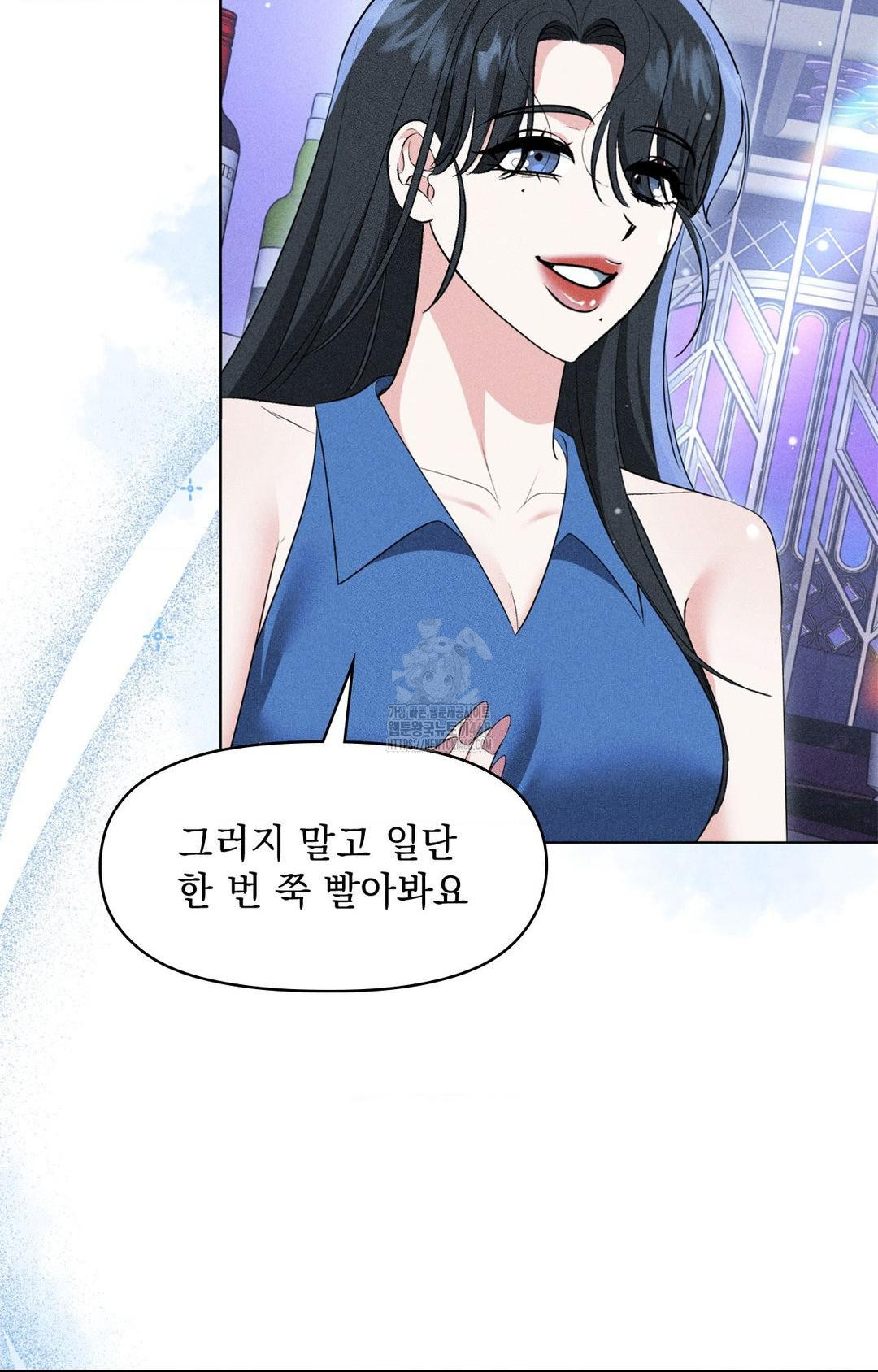 Please Help, Mister Raw - Chapter 9 Page 74