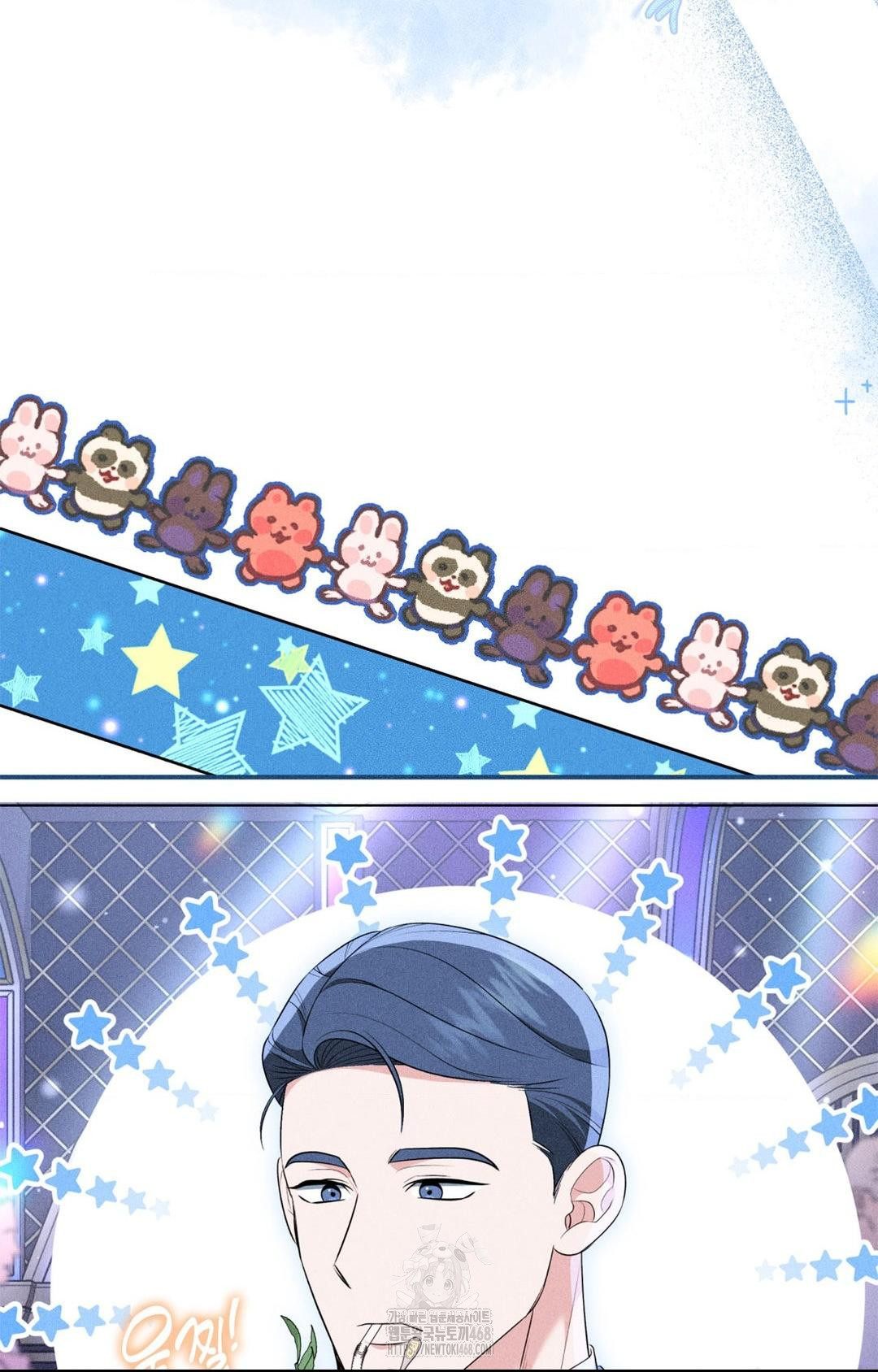 Please Help, Mister Raw - Chapter 9 Page 76