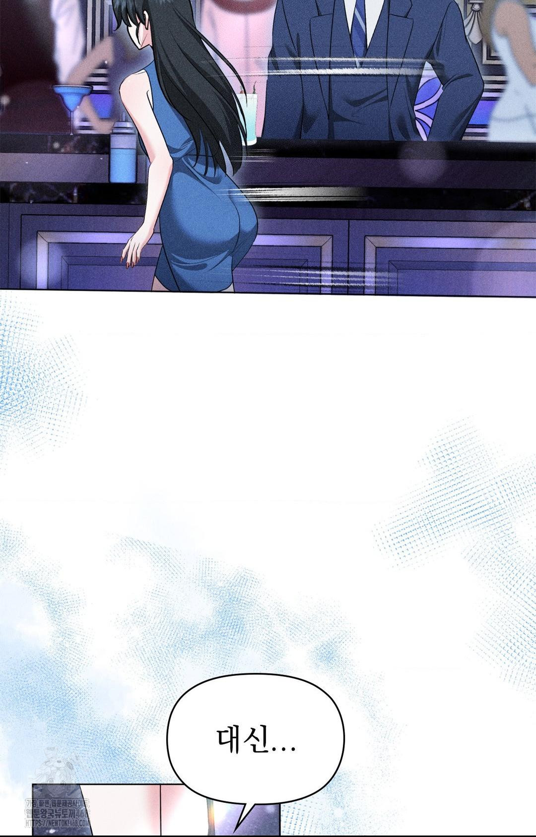 Please Help, Mister Raw - Chapter 9 Page 88