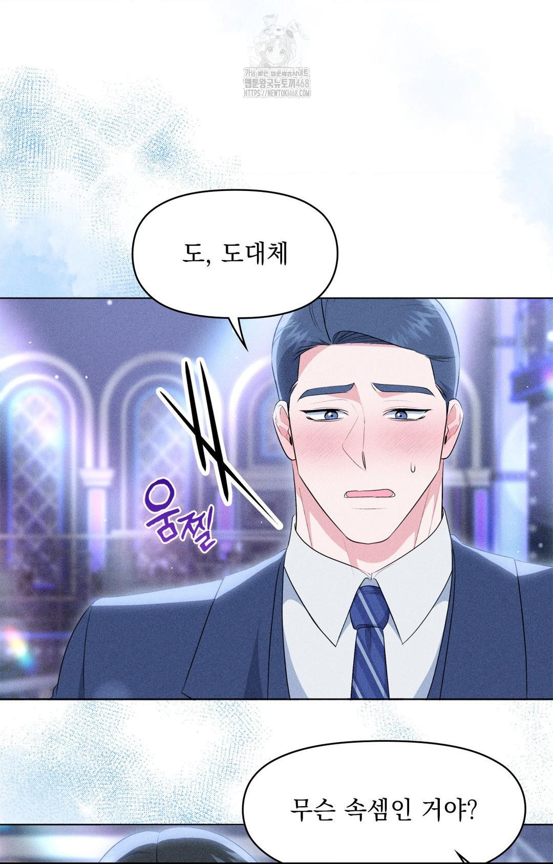 Please Help, Mister Raw - Chapter 9 Page 91