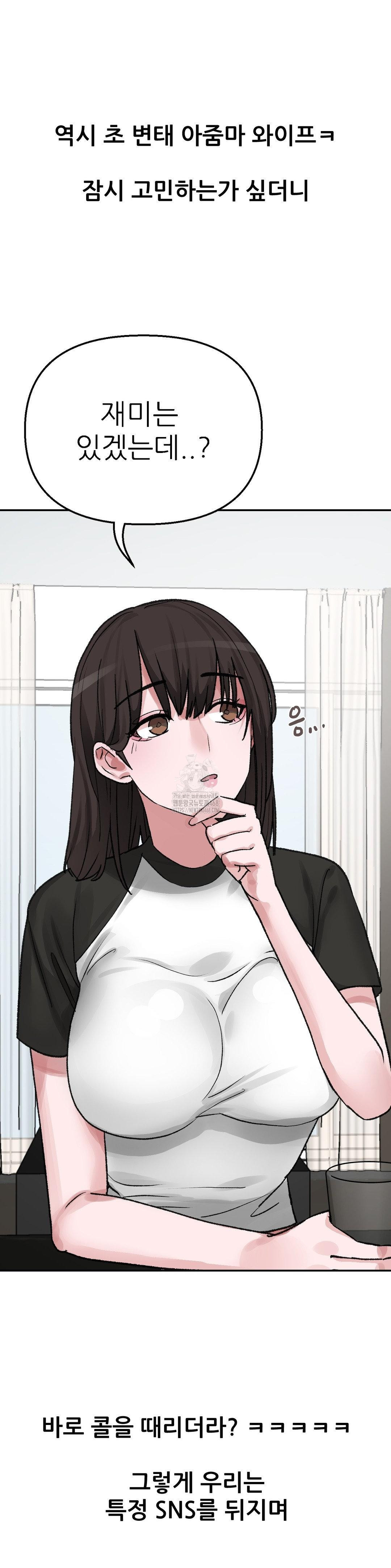 Why is This True? Raw - Chapter 11 Page 14