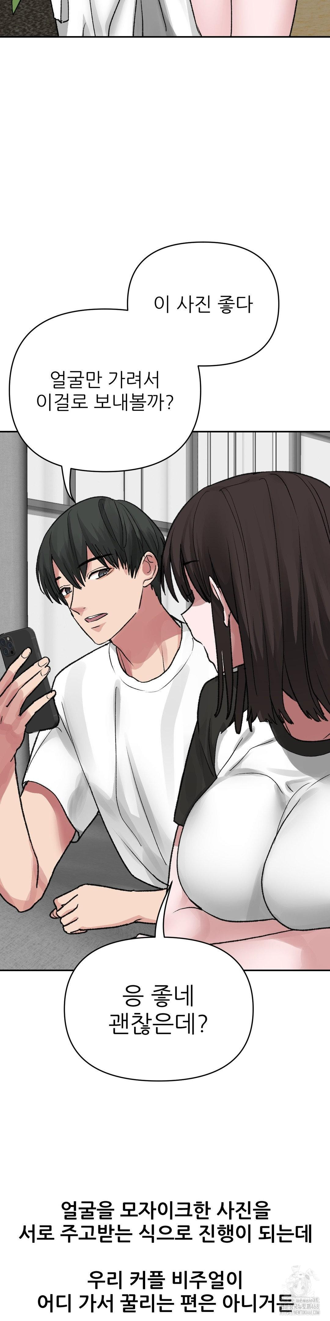 Why is This True? Raw - Chapter 11 Page 19