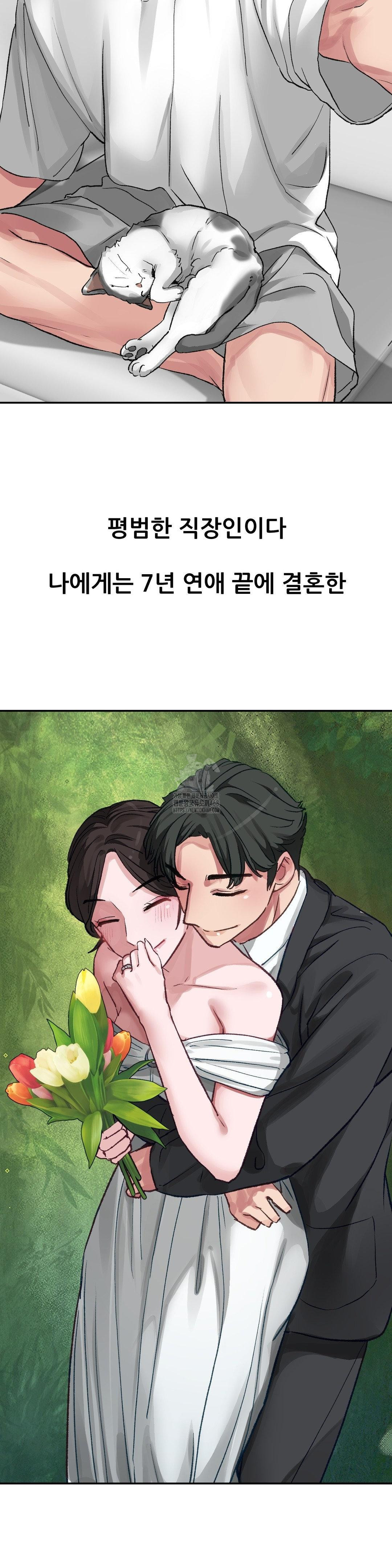 Why is This True? Raw - Chapter 11 Page 2