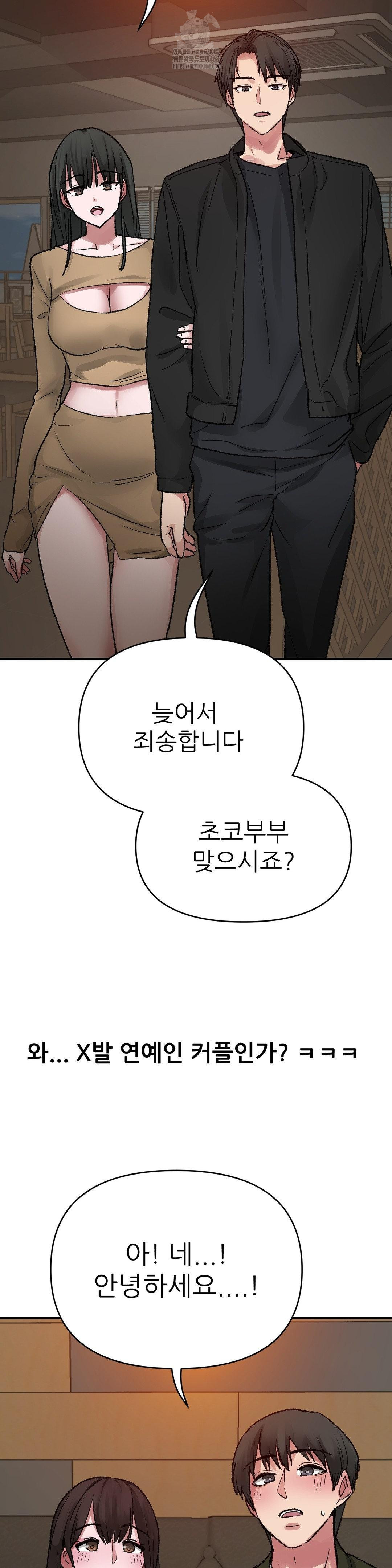 Why is This True? Raw - Chapter 11 Page 25