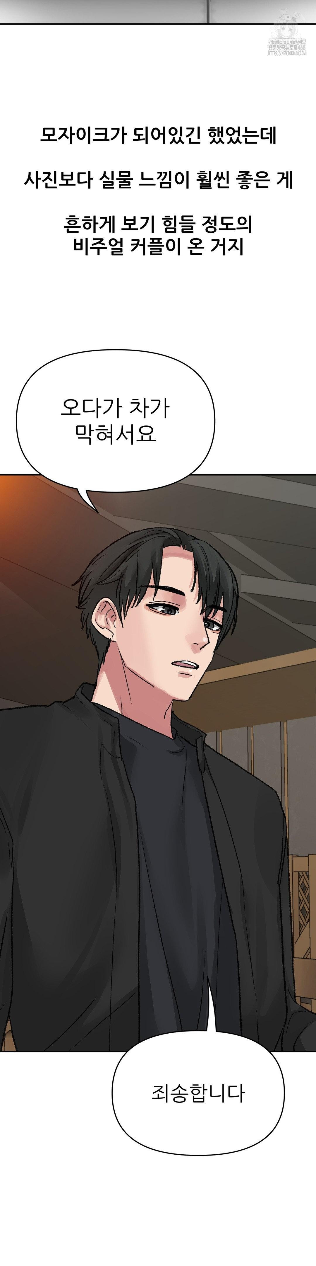 Why is This True? Raw - Chapter 11 Page 27