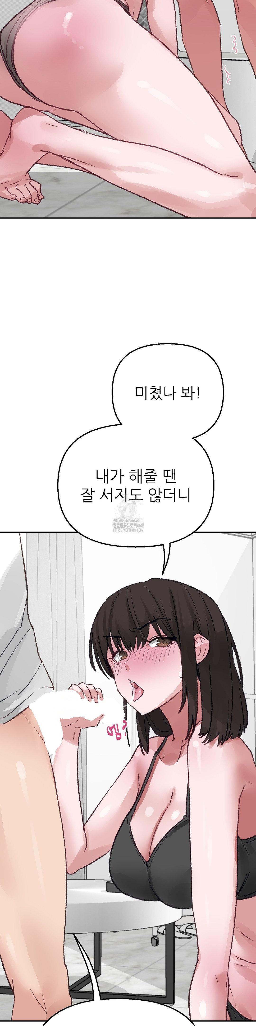 Why is This True? Raw - Chapter 11 Page 35