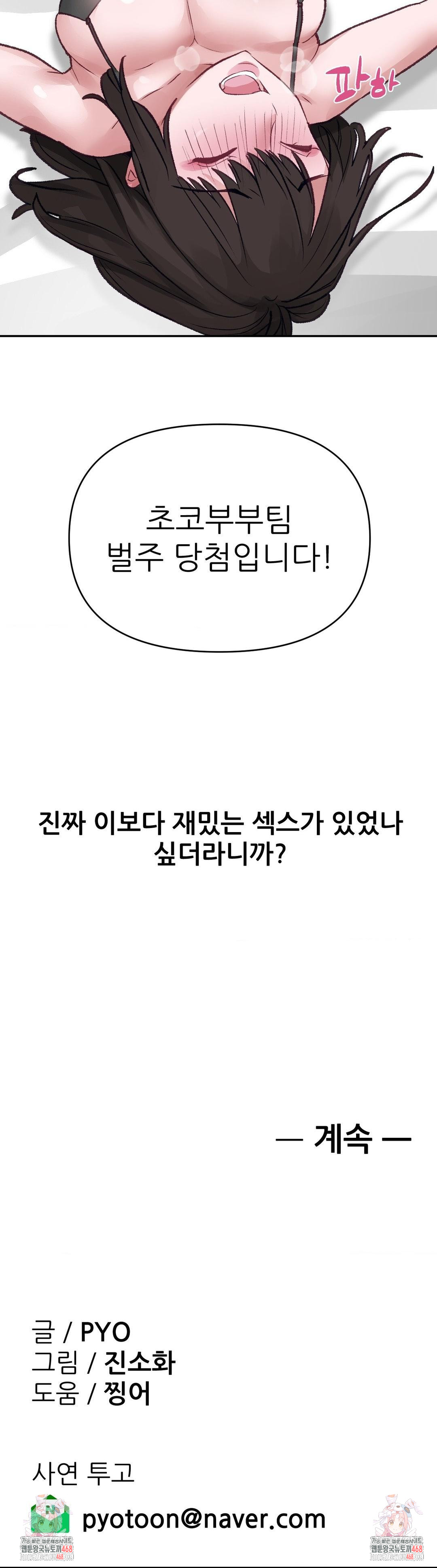 Why is This True? Raw - Chapter 11 Page 39